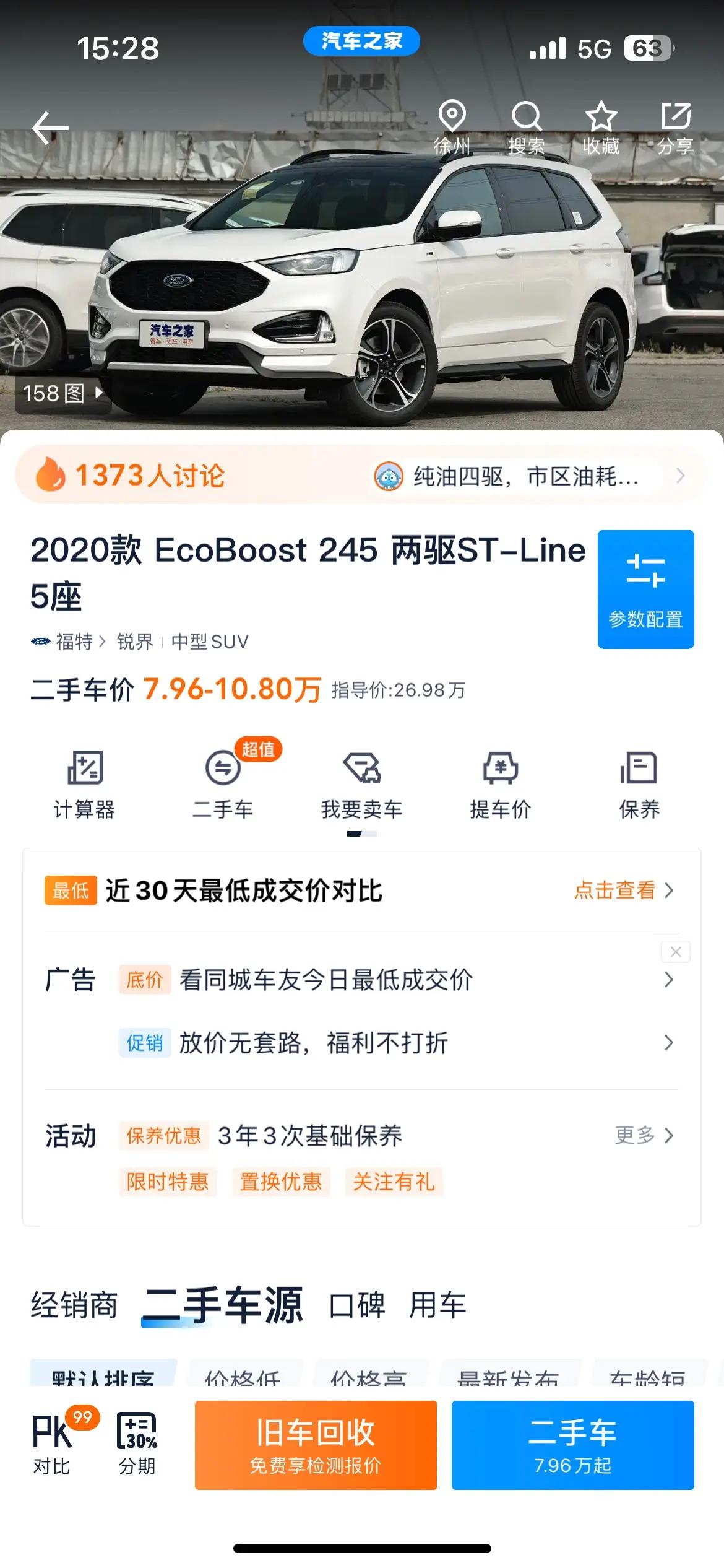Ruijie 2020 EcoBoost 12250.00g Drive ST-Line 5 12
