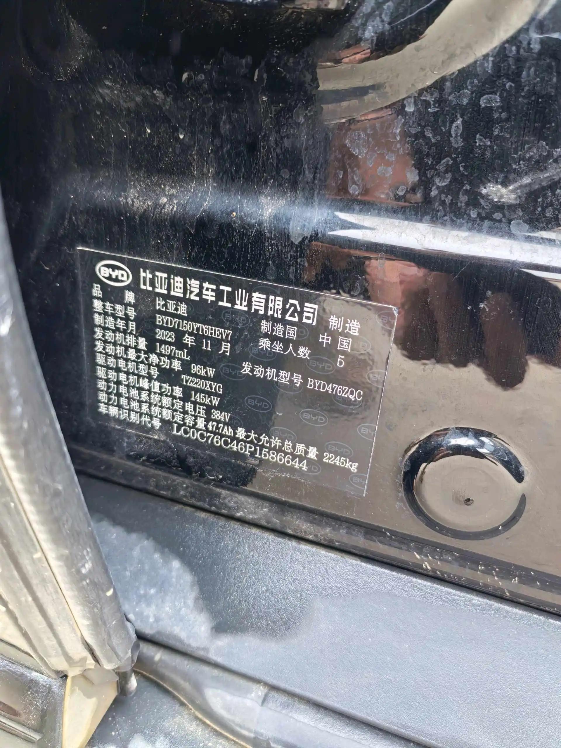 BYD 2023 Han DM-i 1.5T CVT Champion Edition 121KM Prestige Automatic 10