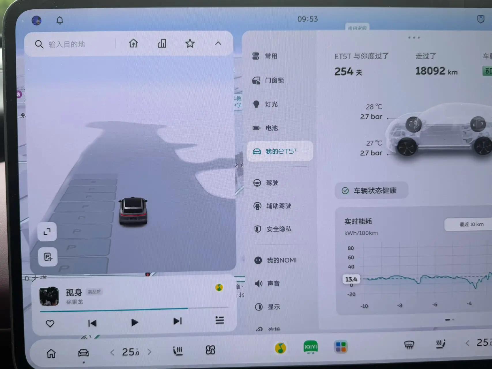 NIO 2025 ET5T 75kWh Touring automatic 15