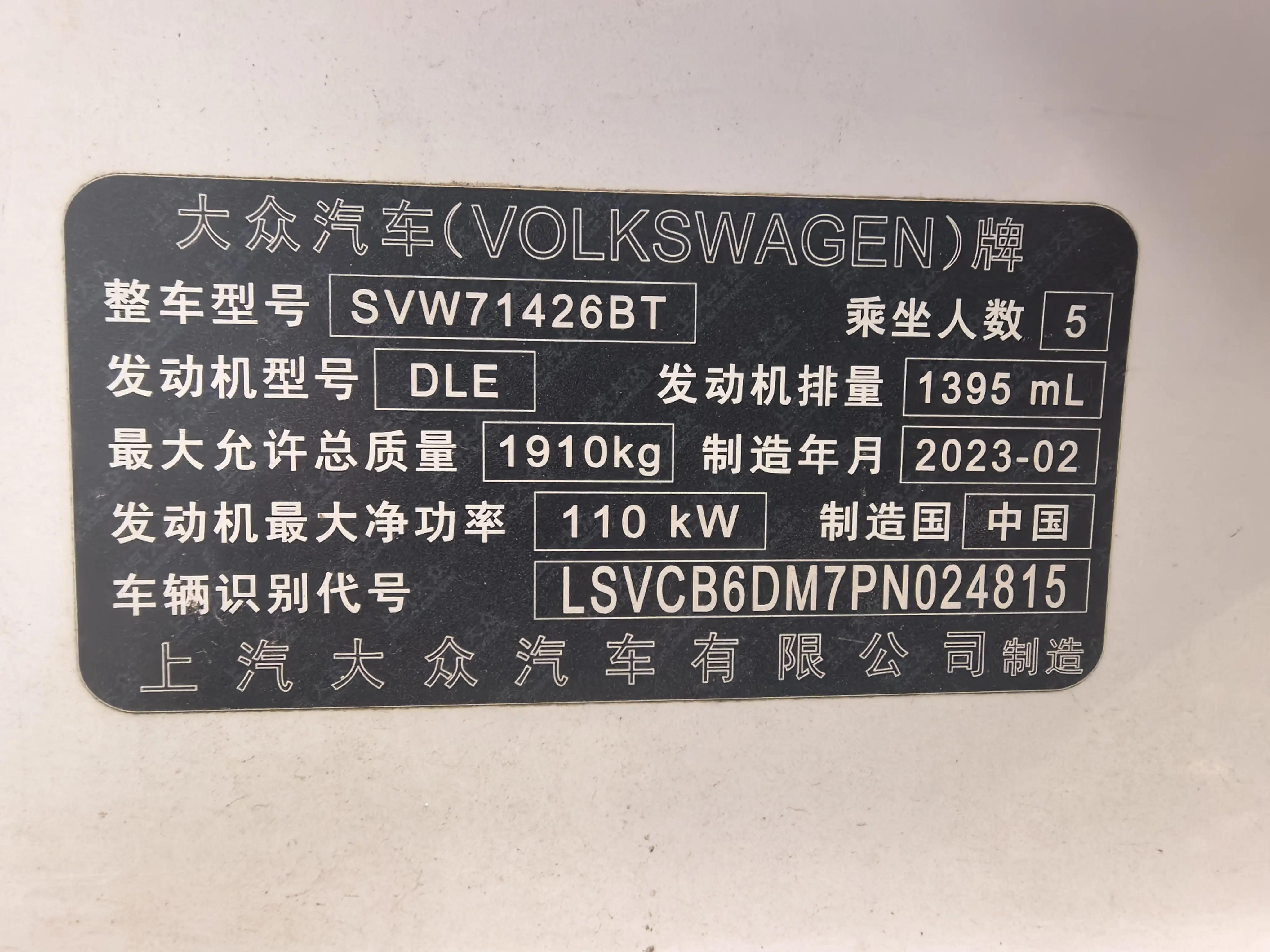 Ling Du 2022 Ling Du L 280TSI DSG Hot Edition 12