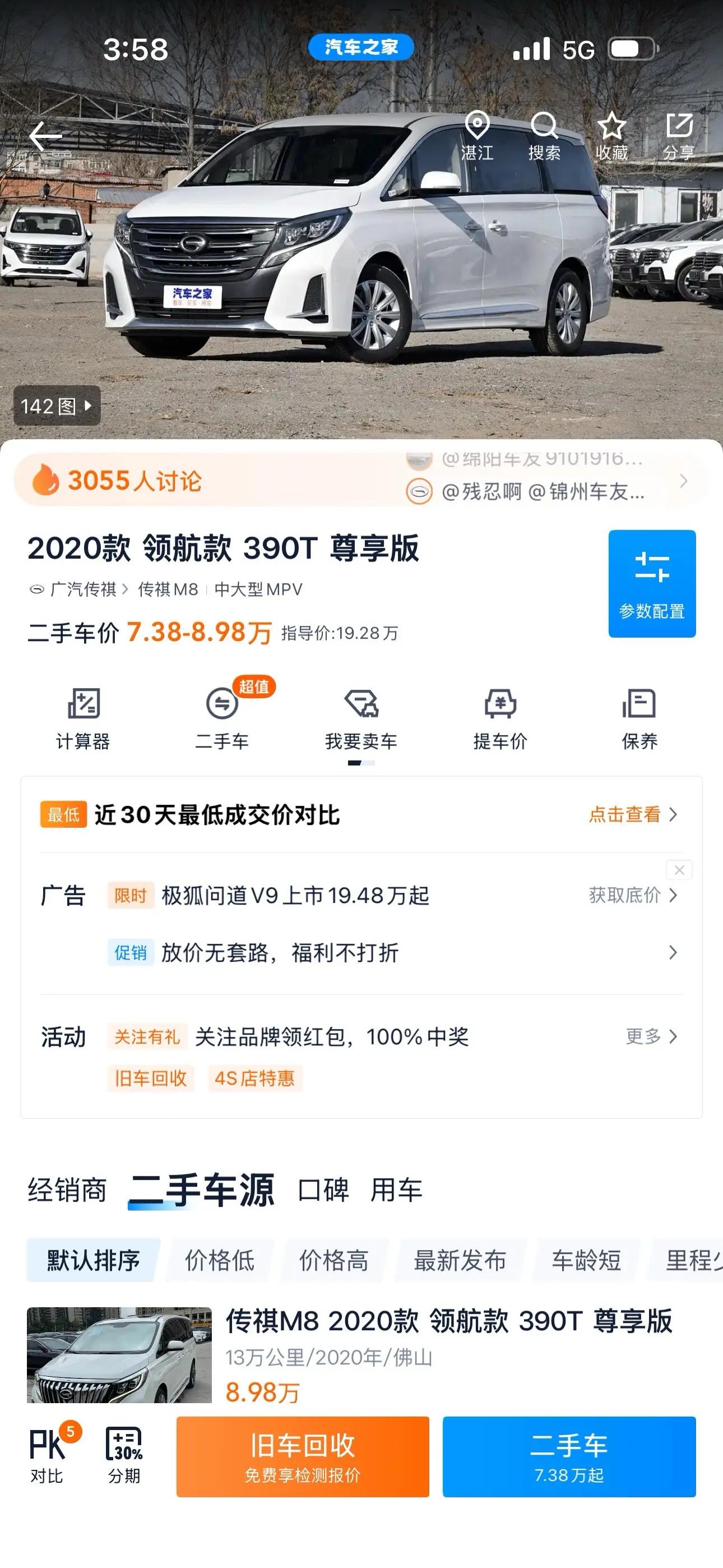 Chuanqi M8 2020 390T Premium Edition 8