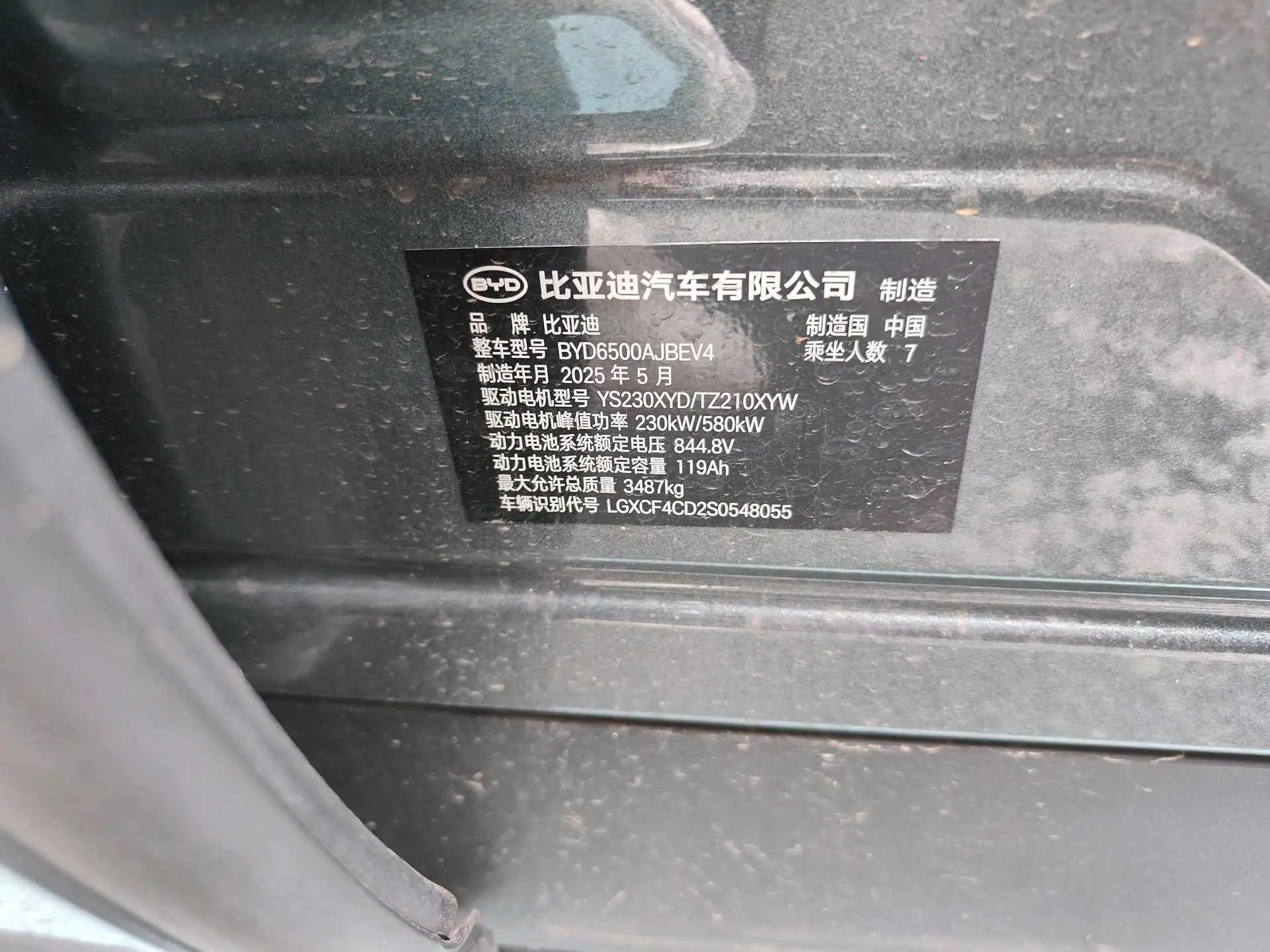 Tang L 2025 EV 600KM four-wheel drive laser Radar flagship 5