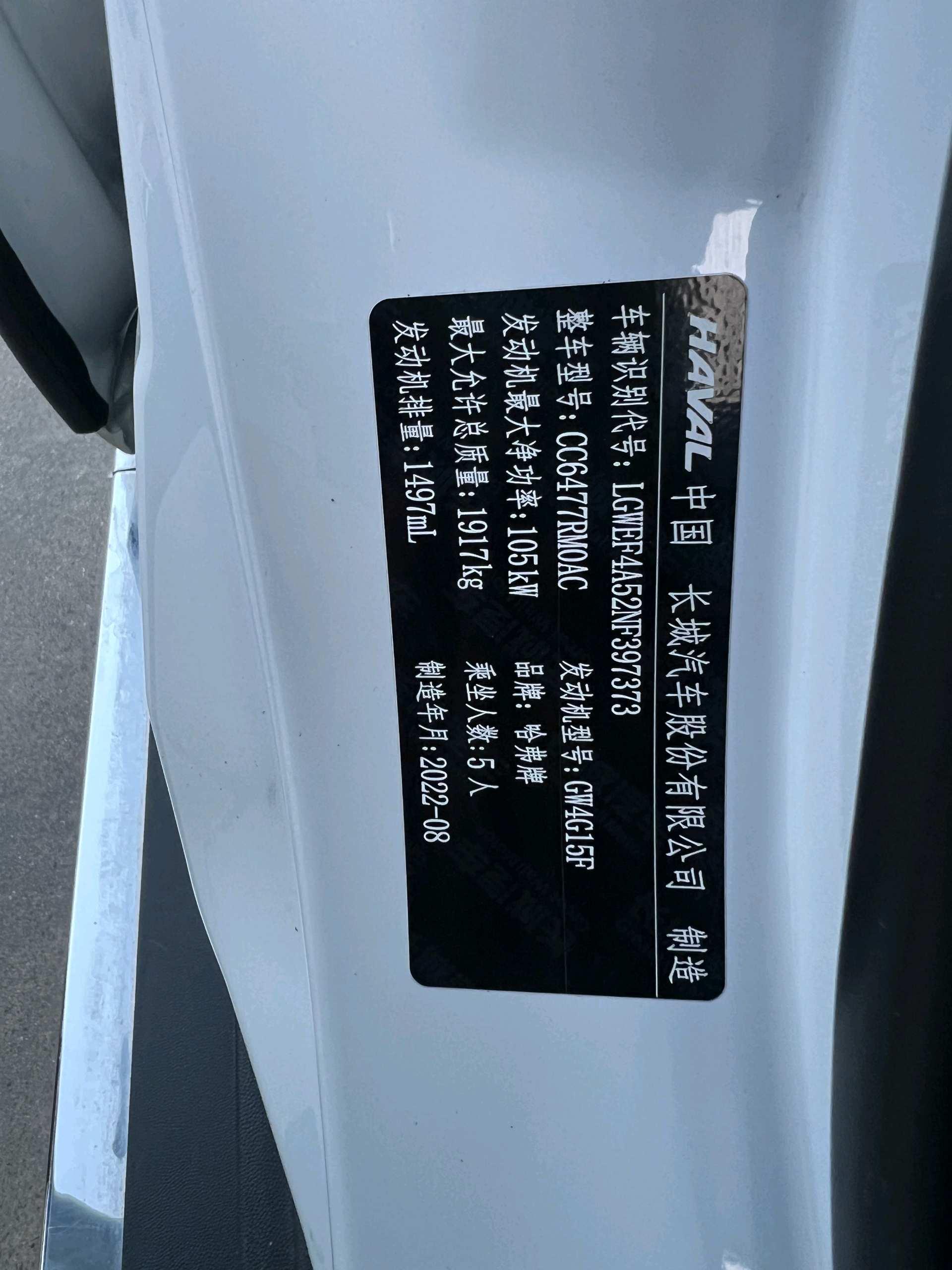 Haval M6 2021 PLUS 1.5T DCT Smart 10