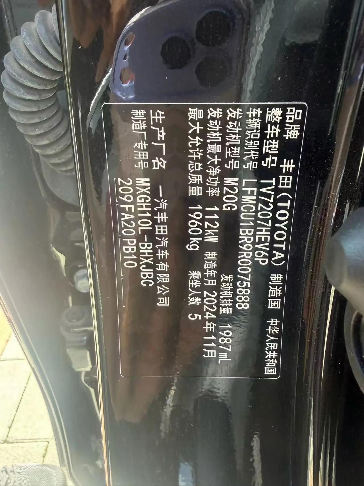 Toyota 2024 Corolla Cross Dual Engine 2.0 CVT Intelligent Electric Hybrid Pioneer Edition Automatic 5