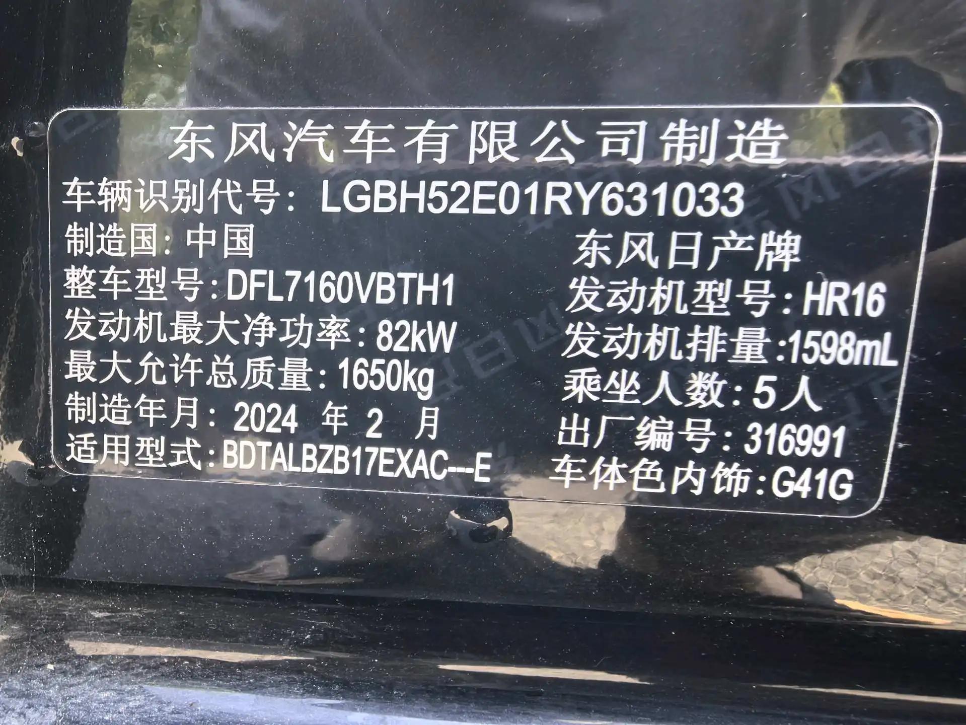 Nissan 2024 Sylphy Classic 1.6 Stepless XE Large Screen Edition Automatic Gear 9