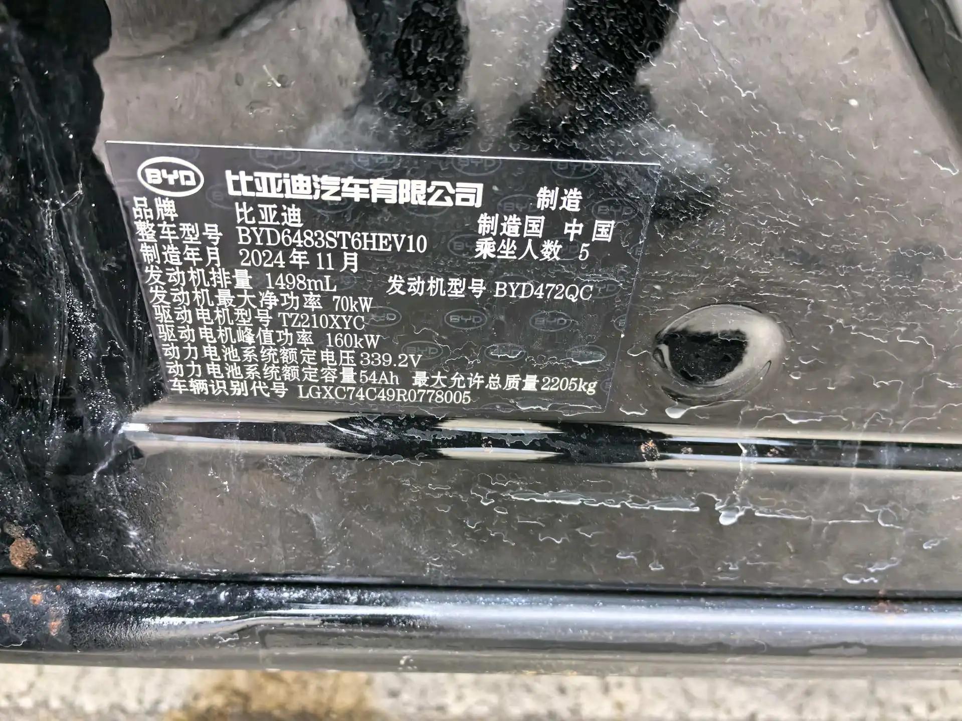 BYD Song PLUS New Energy 2025 Song PLUS DM-i 1.5 Stepless 112KM Honorable Automatic Gear 10