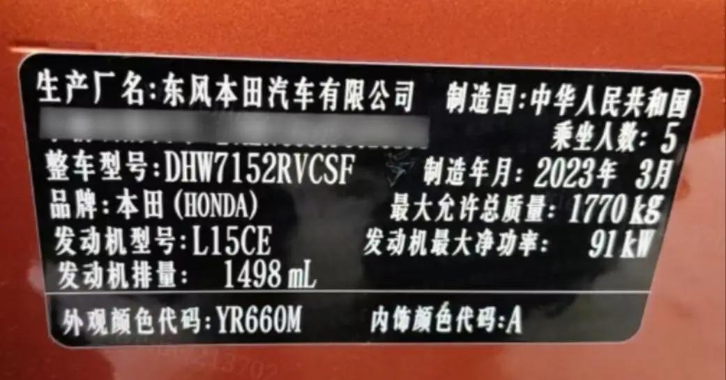Honda 2023 XR-V 1.5 CVT Hot Wave Edition Automatic 9