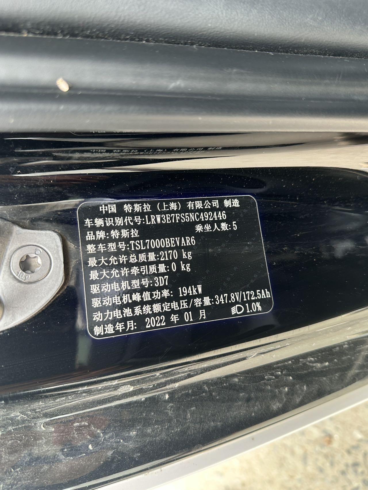 Model 3 2022 rear-wheel drive version 7