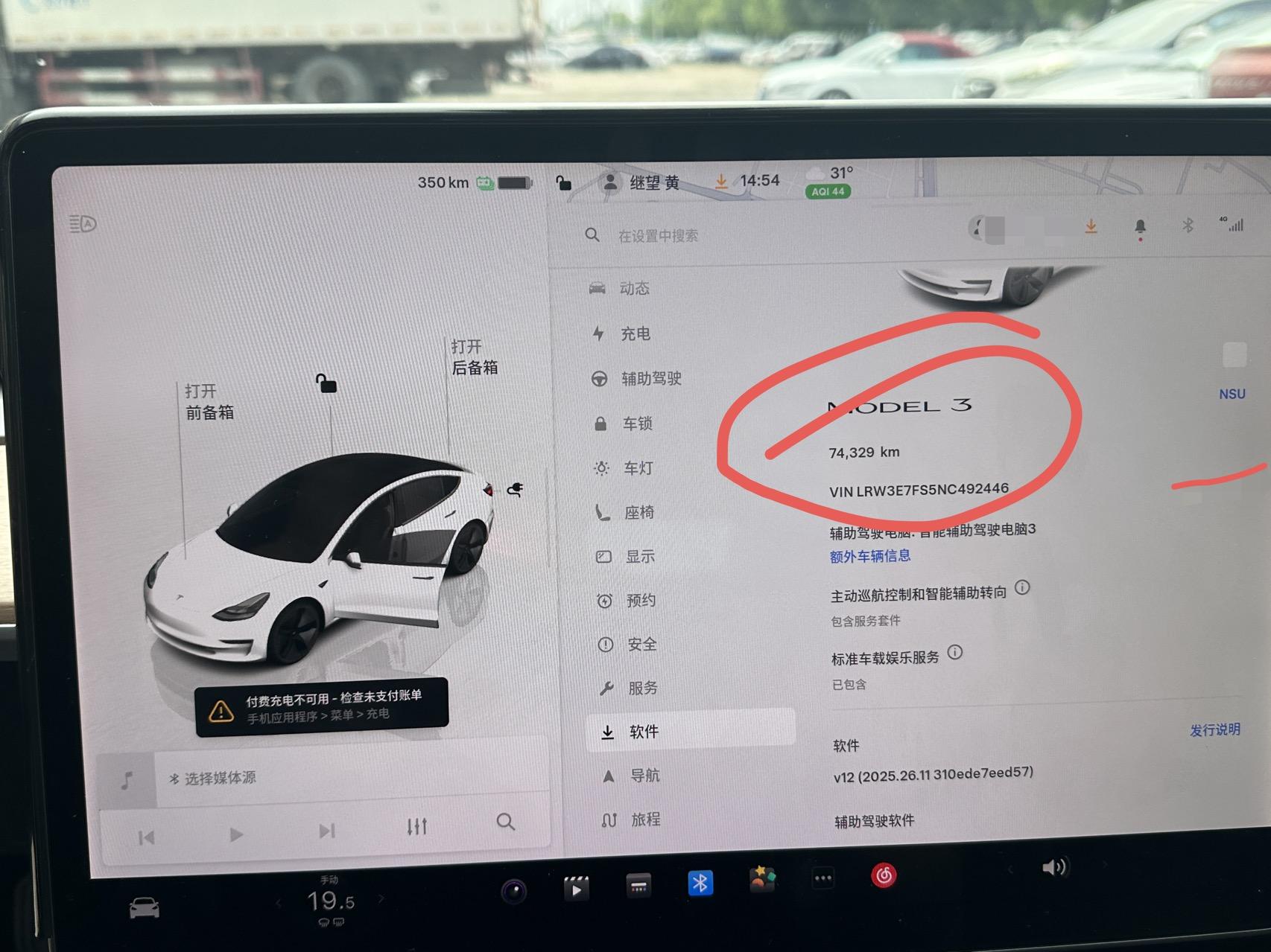 Model 3 2022 rear-wheel drive version 8