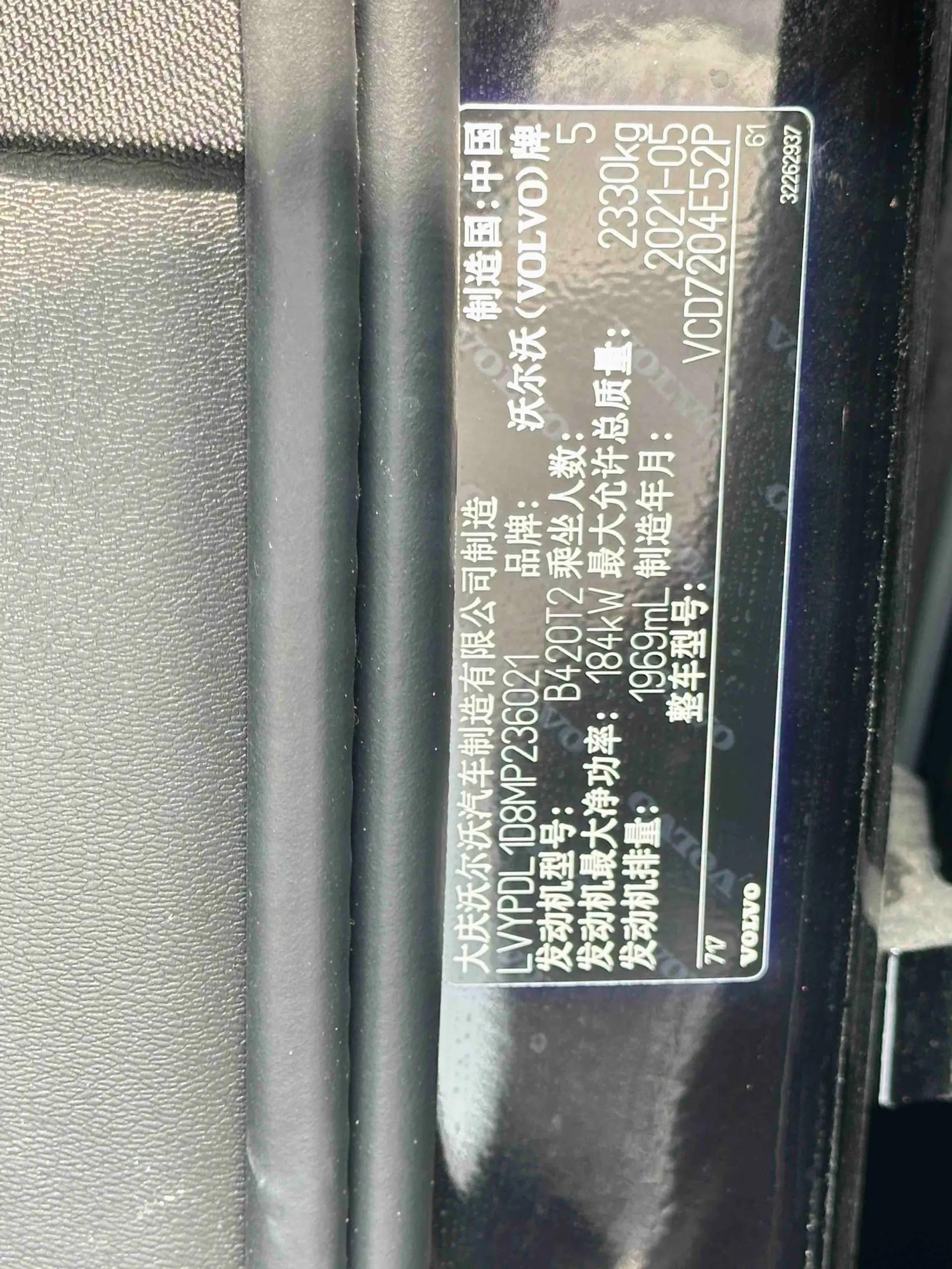Volvo S90 2021 B5 Zhiyuan Deluxe Edition 9