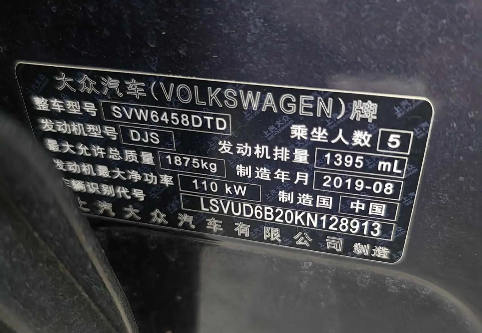 Tuyue 2019 280TSI Two-Drive Deluxe Edition National V 13