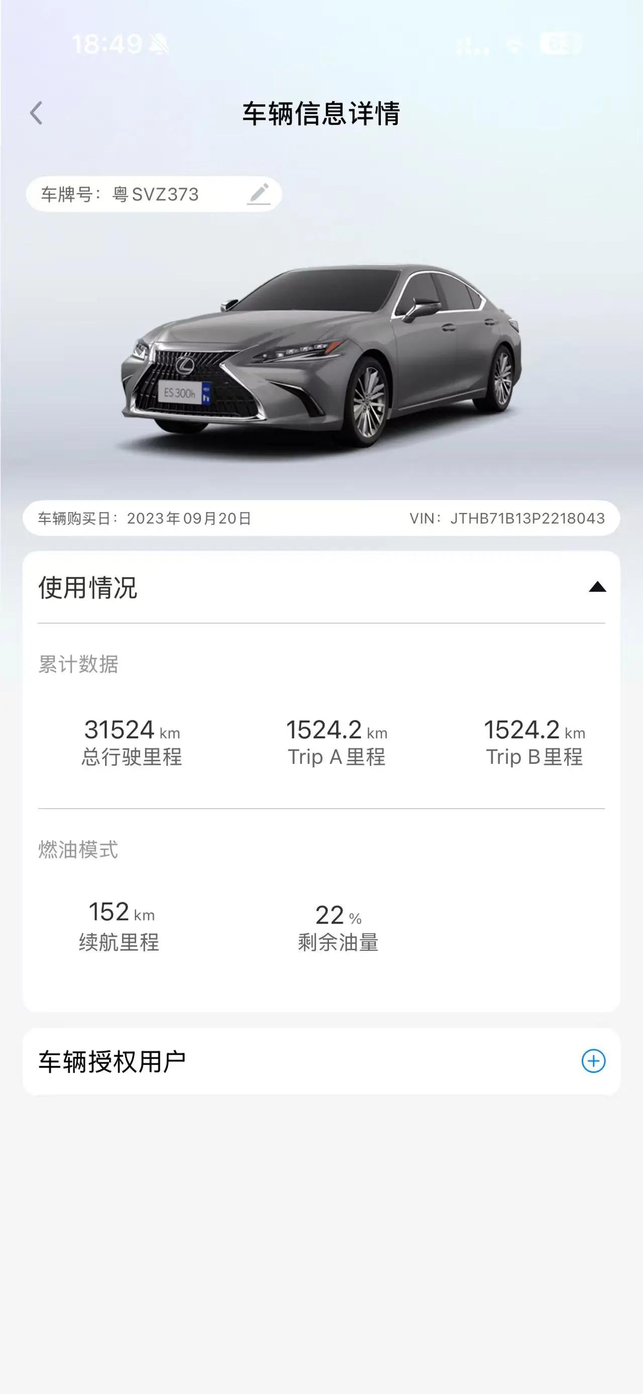 Lexus ES 2022 300h Premium Edition 8