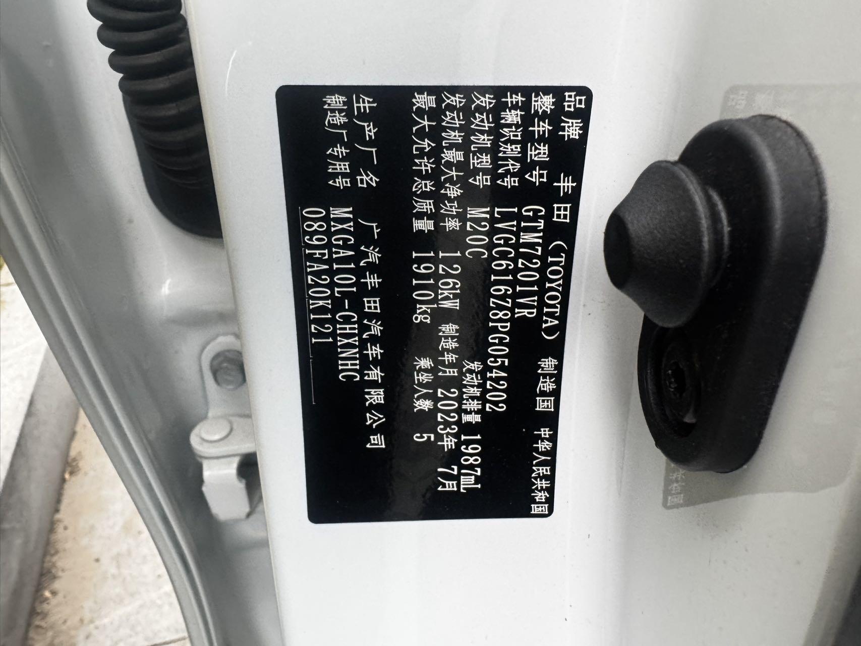 Toyota 2023 model Frontlander 2.0 CVT Elite Edition, automatic transmission 9