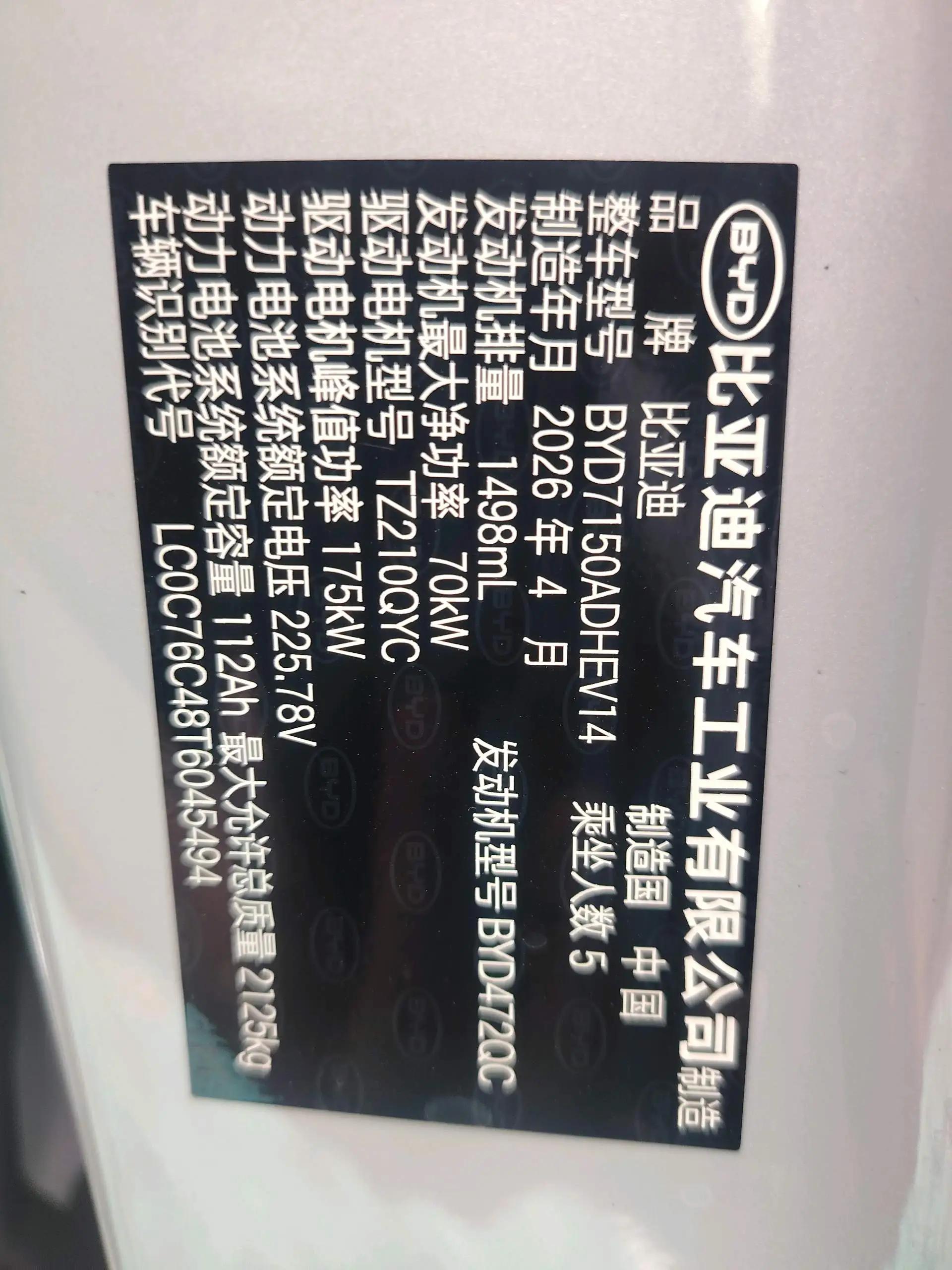 BYD 2026 seals 06 DM-i 1.5 stepless super-exclusive 210KM exclusive automatic gear 10