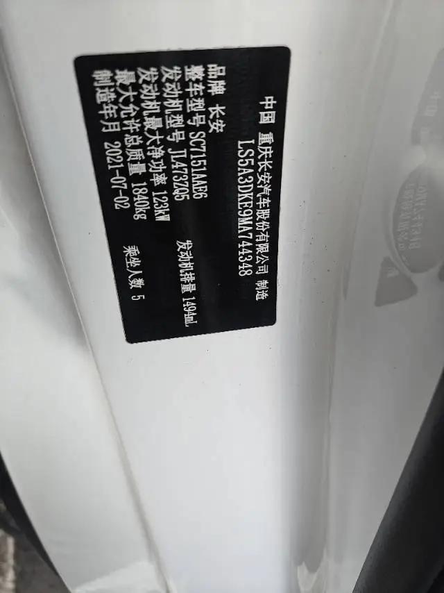 ChangAn UNI-T 2020 1.5T Honorable Model 6