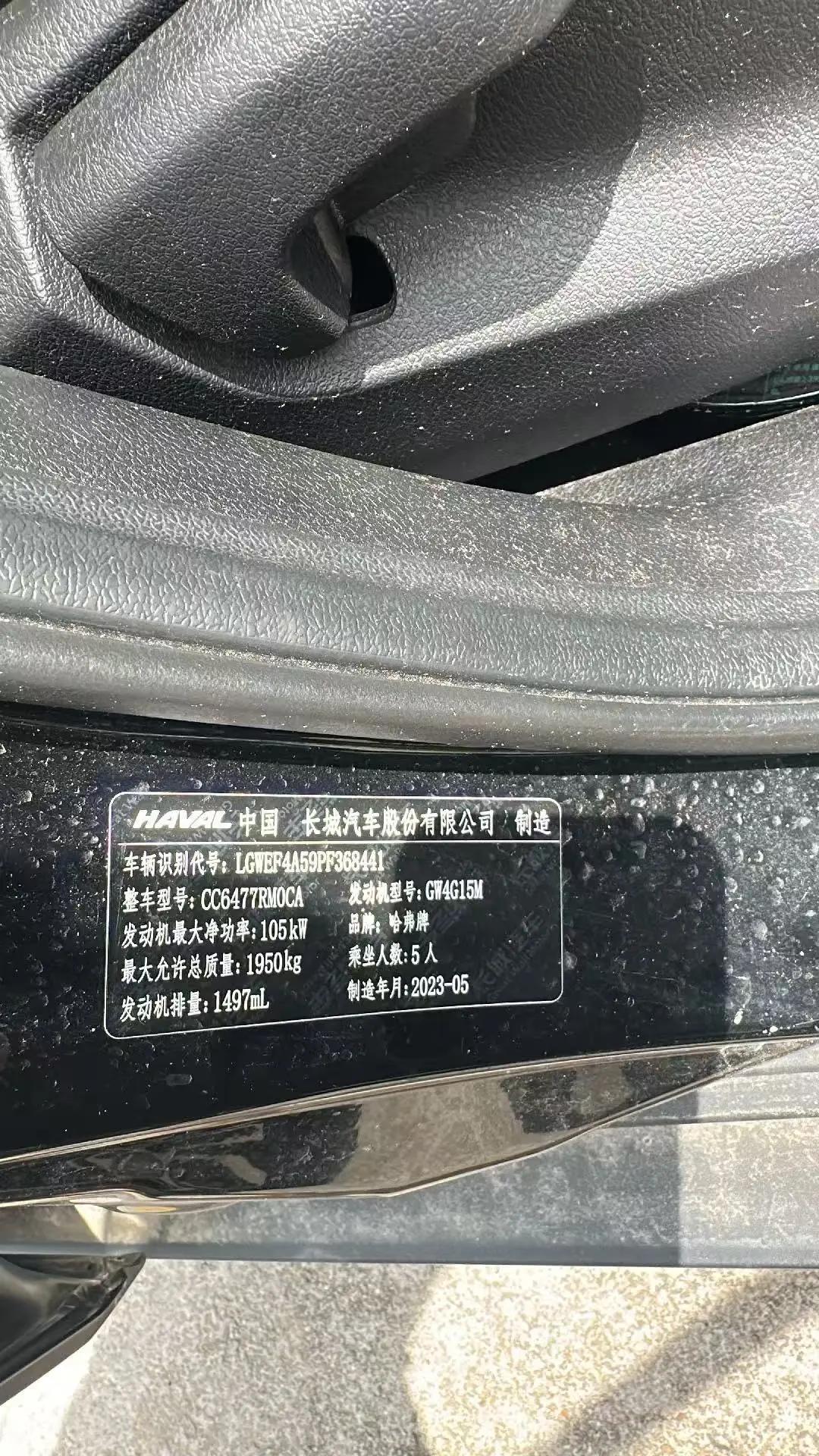 Haval 2023 M6 PLUS 1.5T Elite Smart Connect Automatic 5