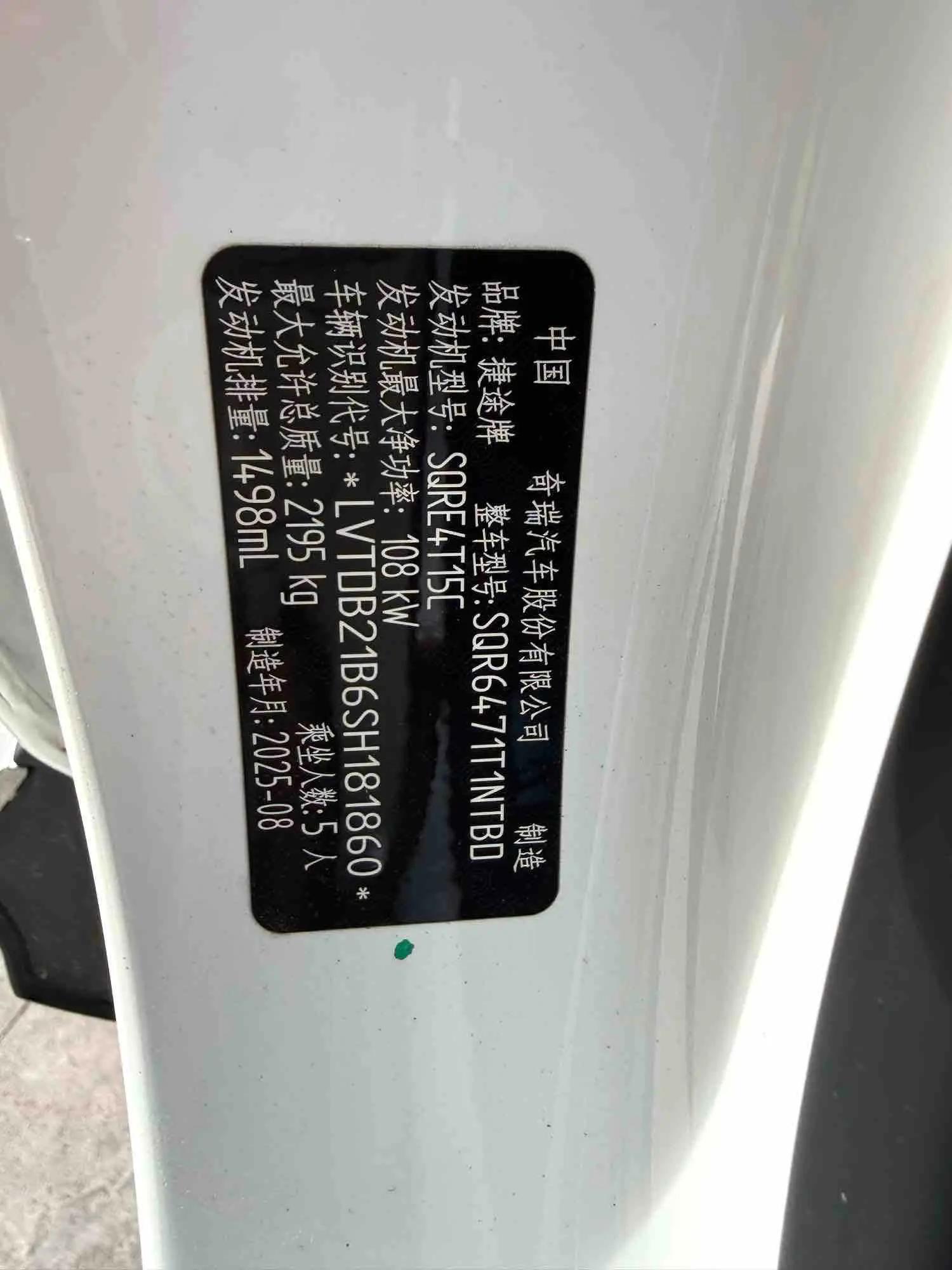 Jetour 2025 X70 PLUS 1.5T Champion Edition MAX 5-seater Automatic 16