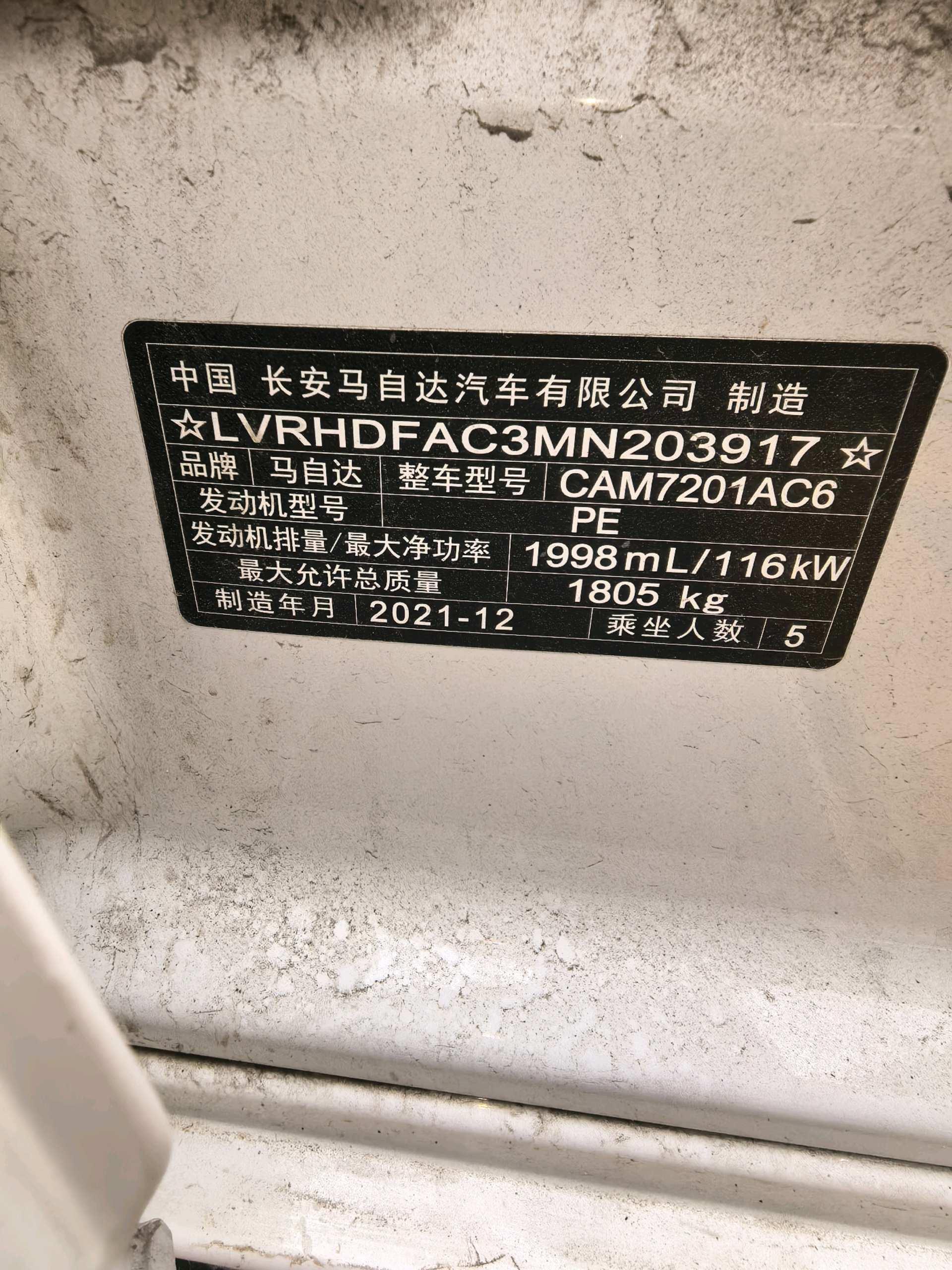 Mazda 3 Oncorsela 2021 2.0L Auto Quality Edition 8