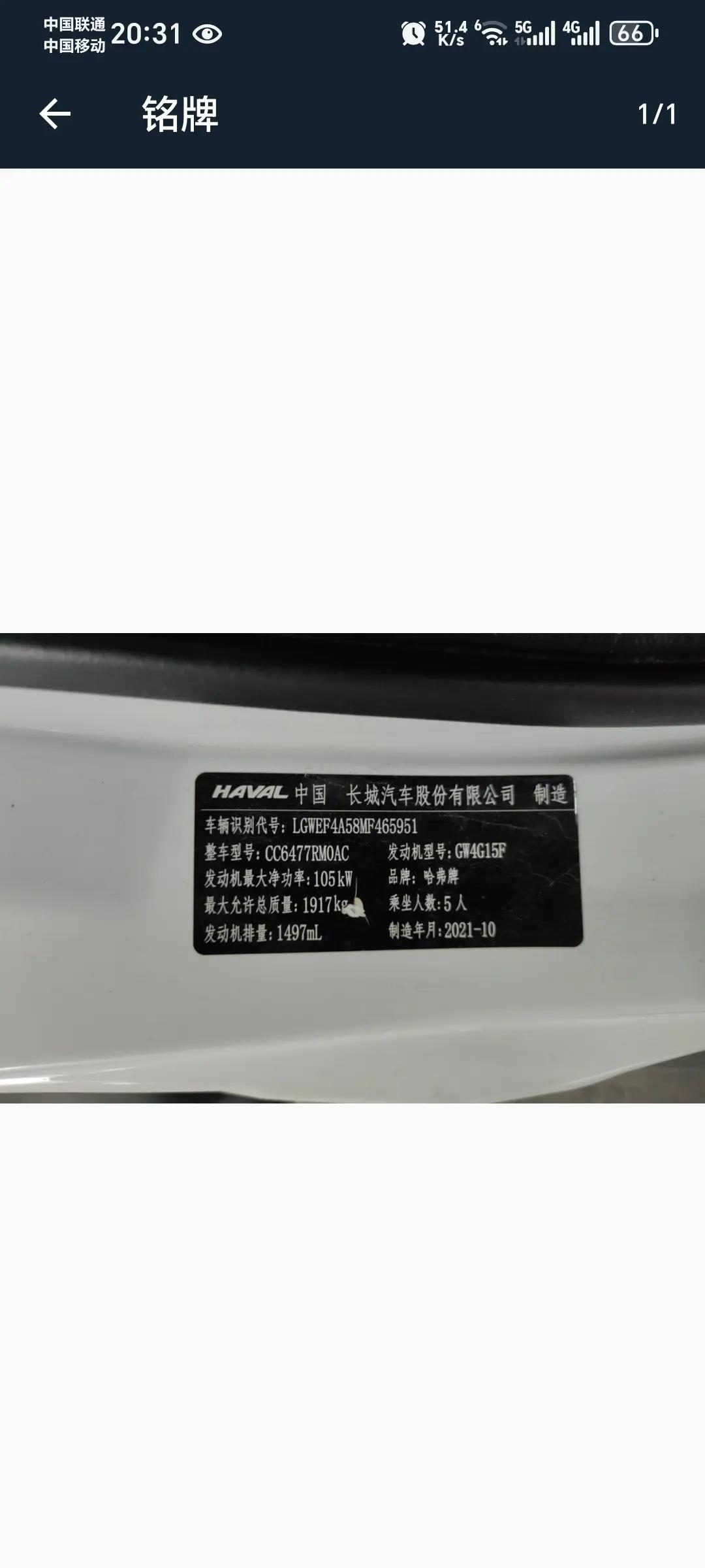 Haval M6 2021 PLUS 1.5T DCT Deluxe Zhilian 7