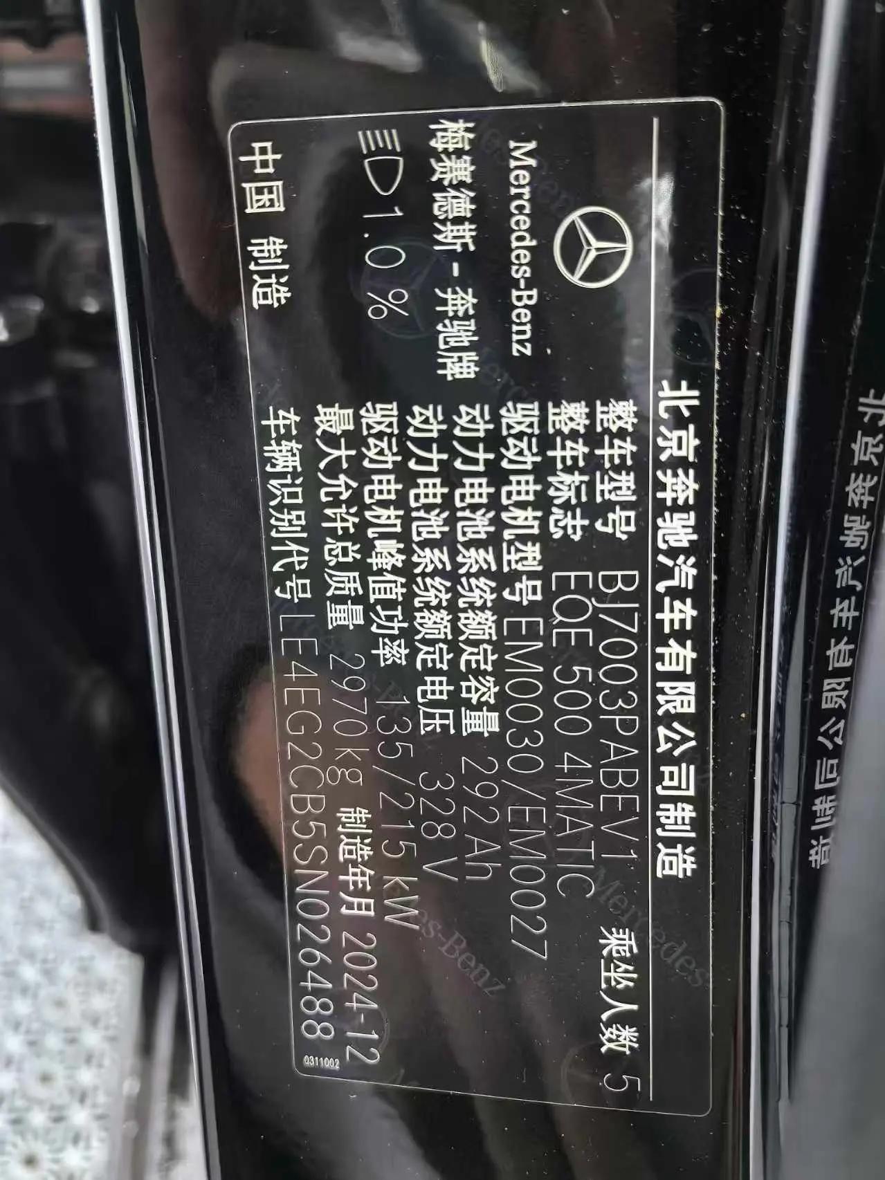 Mercedes Benz 2025 EQE 500 4MATIC EQE 500 4MATIC Deluxe Edition Automatic Gear 8