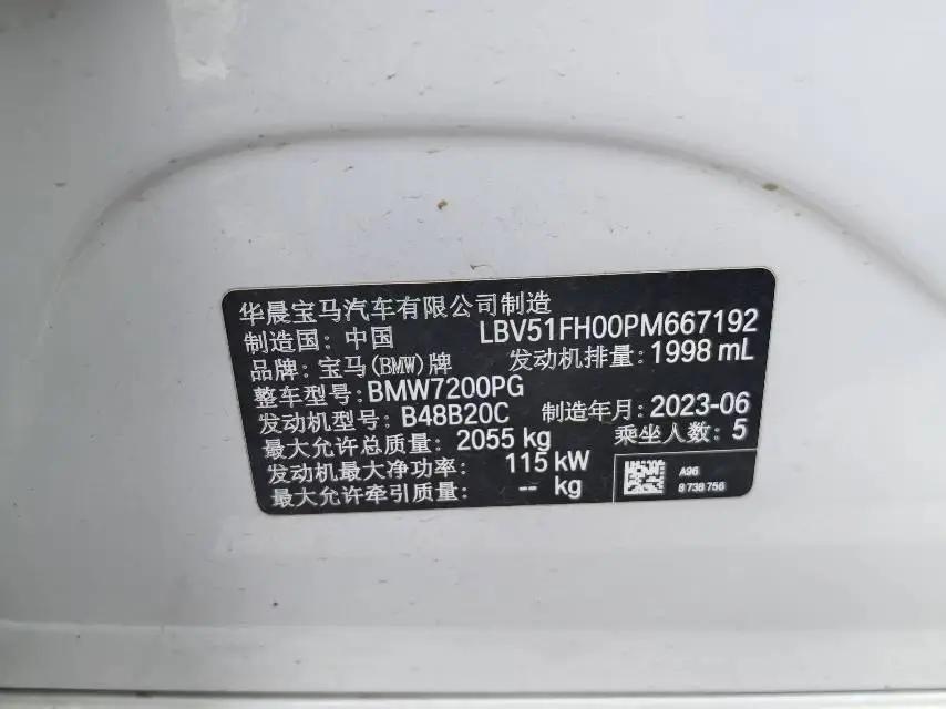 BMW 3 Series 2023 320Li M Sports Suit 5