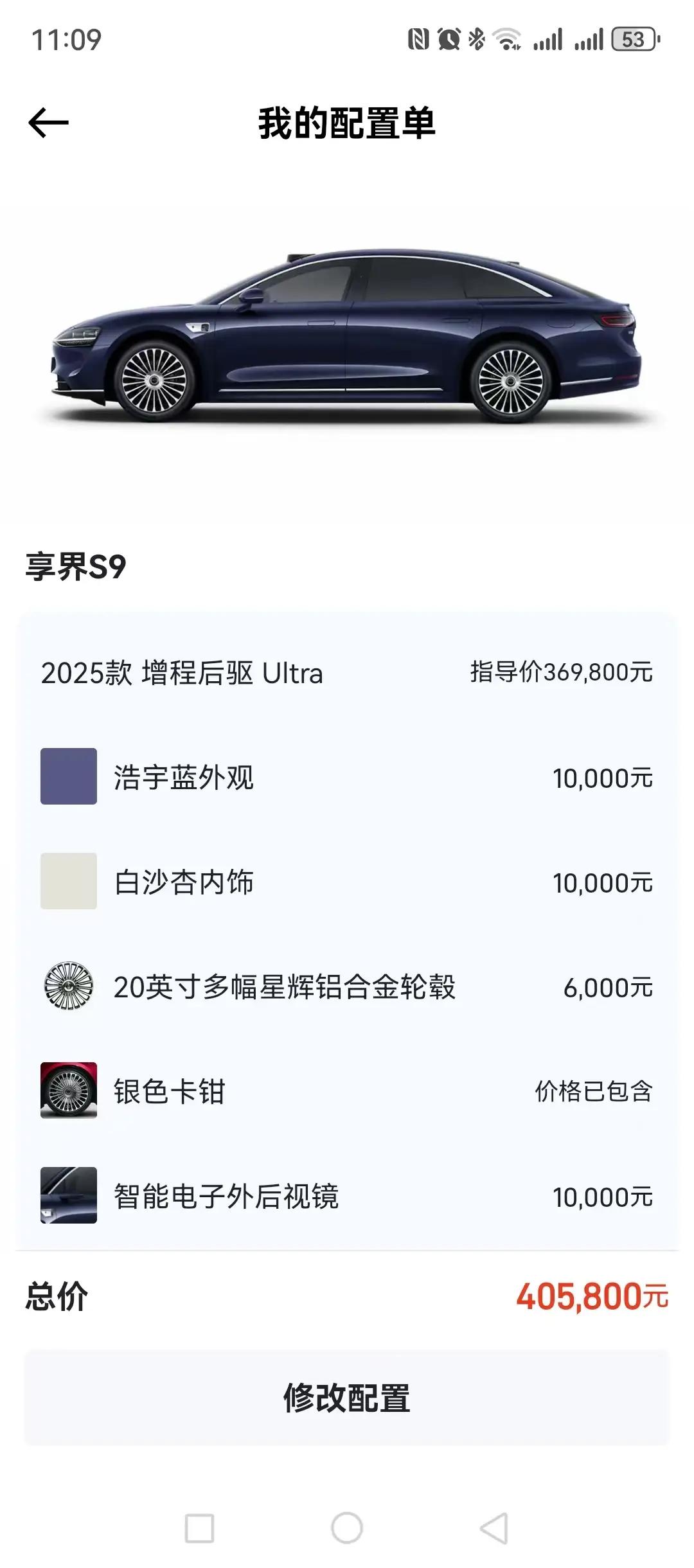 Luxeed 2025 S9 Ultra Automatic 9