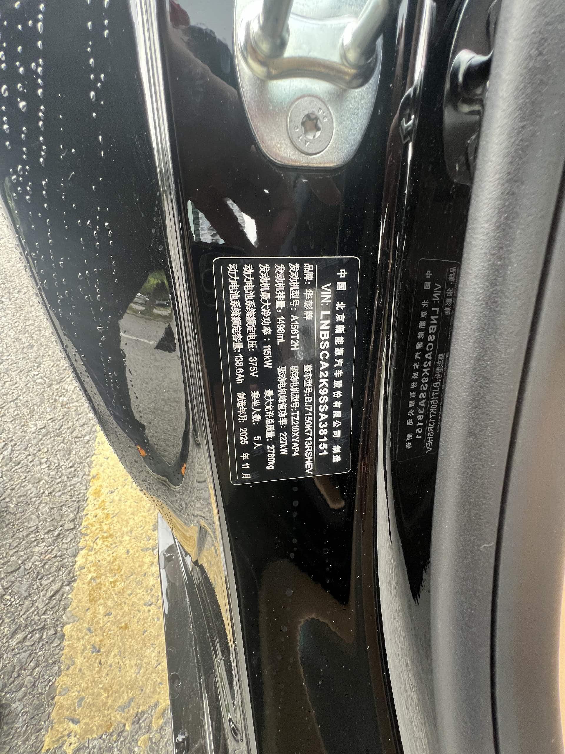 Luxeed 2026 S9 Ultra Rear Drive 53kWh Automatic 13