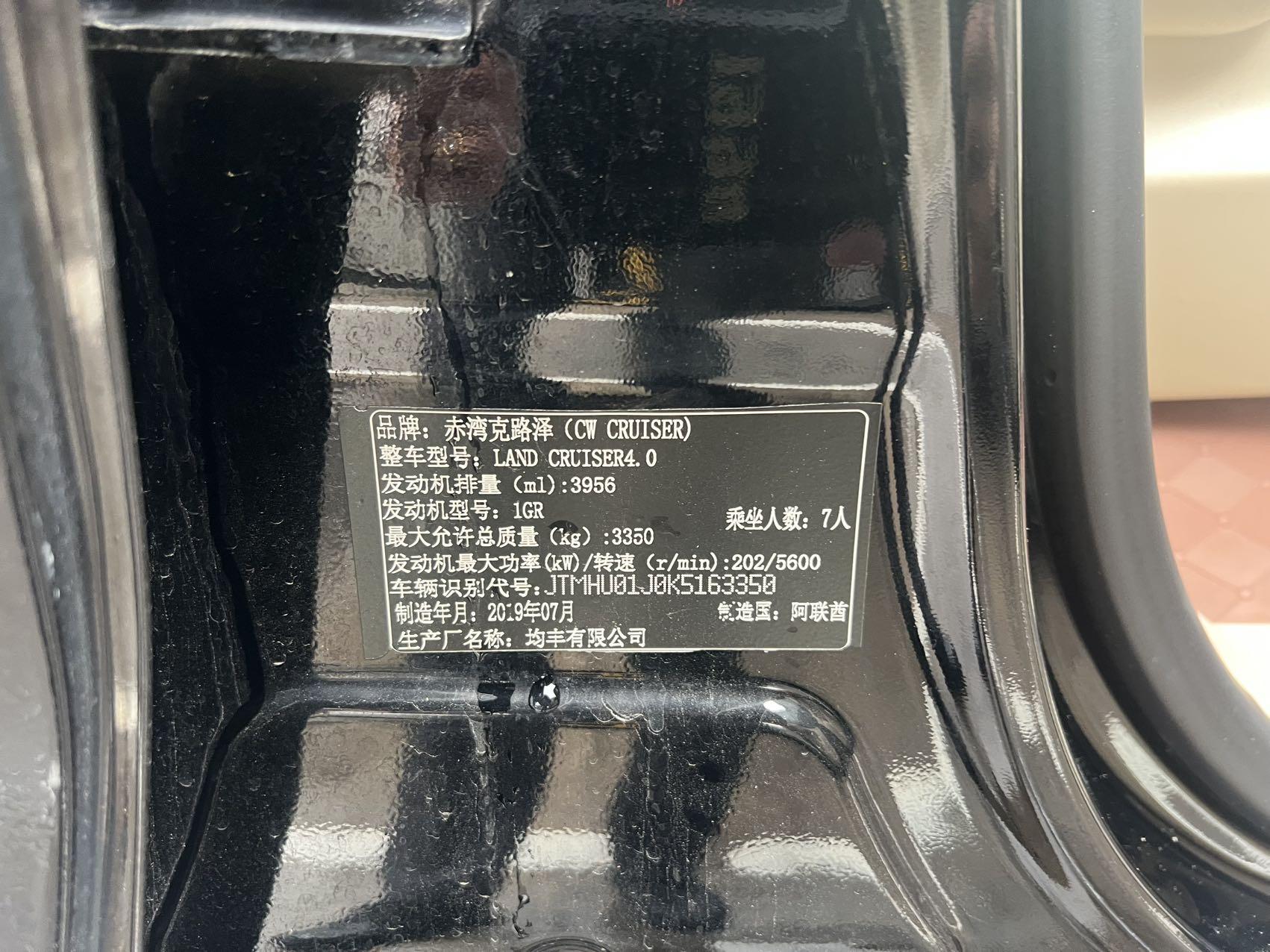 Toyota Land Cruiser (Imported) 2019 Land Cruiser 4.0 GXR GT Middle East Edition Automatic Gear 6