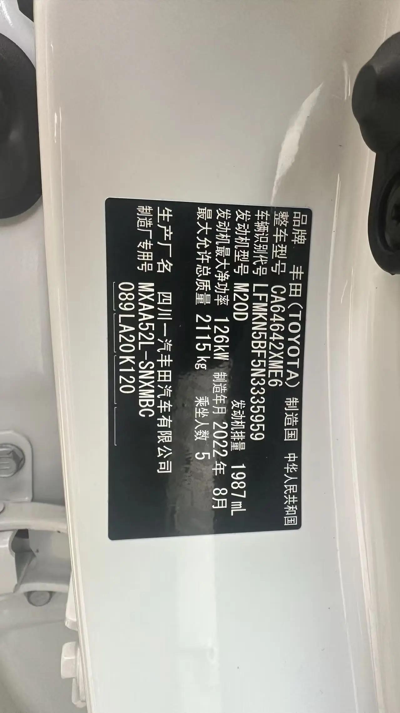 RAV4 Rongfeng 2022 2.0L CVT Two-Drive Fashion Edition 9