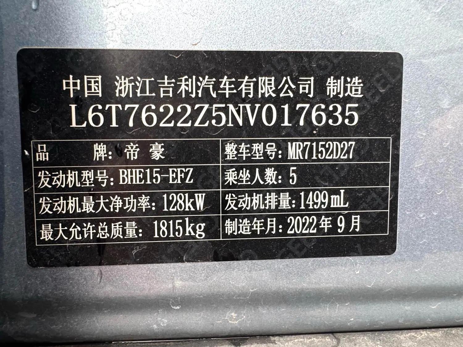 Geely ICON 2023 1.5TD Chocolate Alcoholic Edition 15