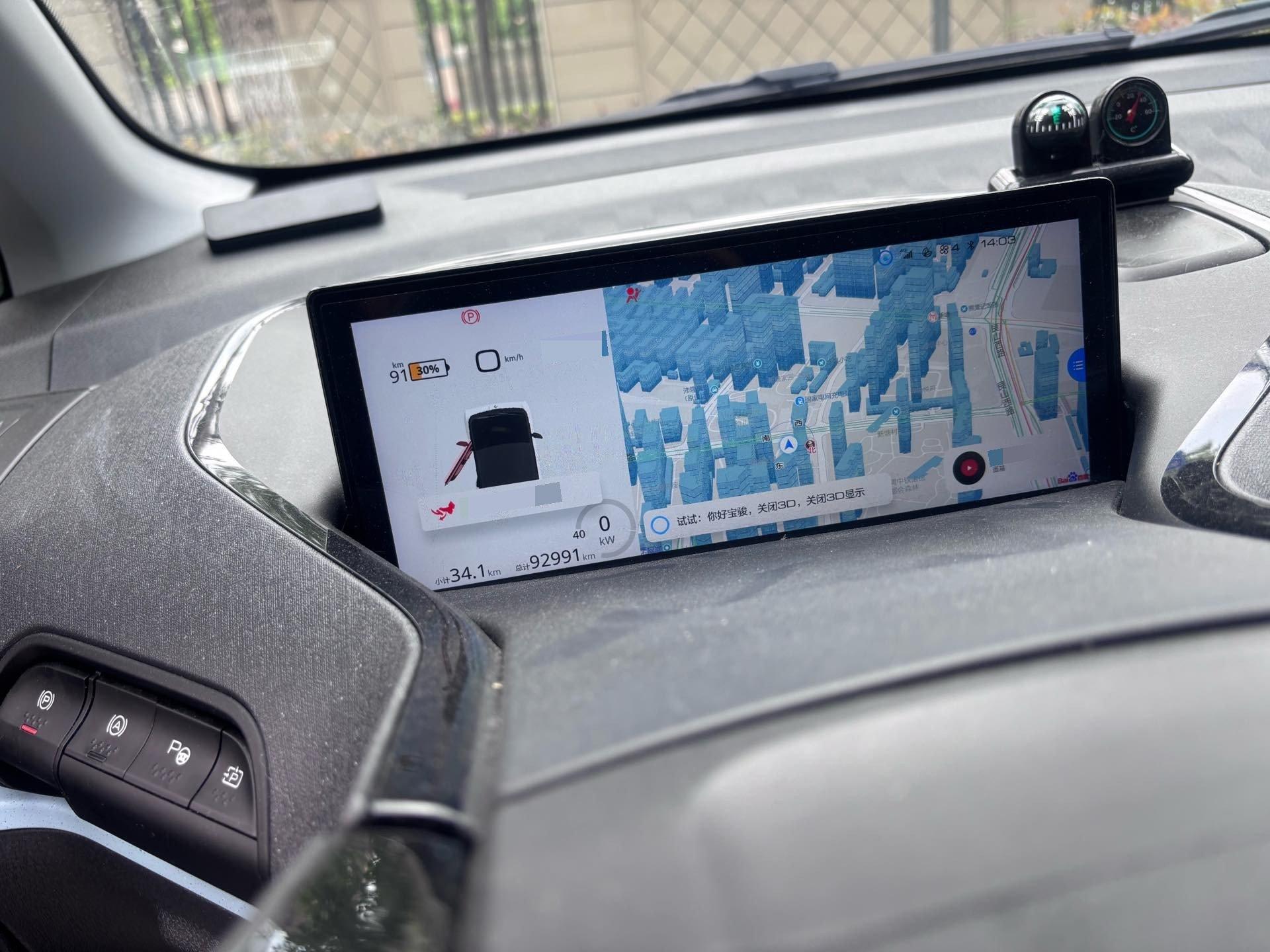 BaoJun E300 2020 Plus Star Intelligence Edition 3