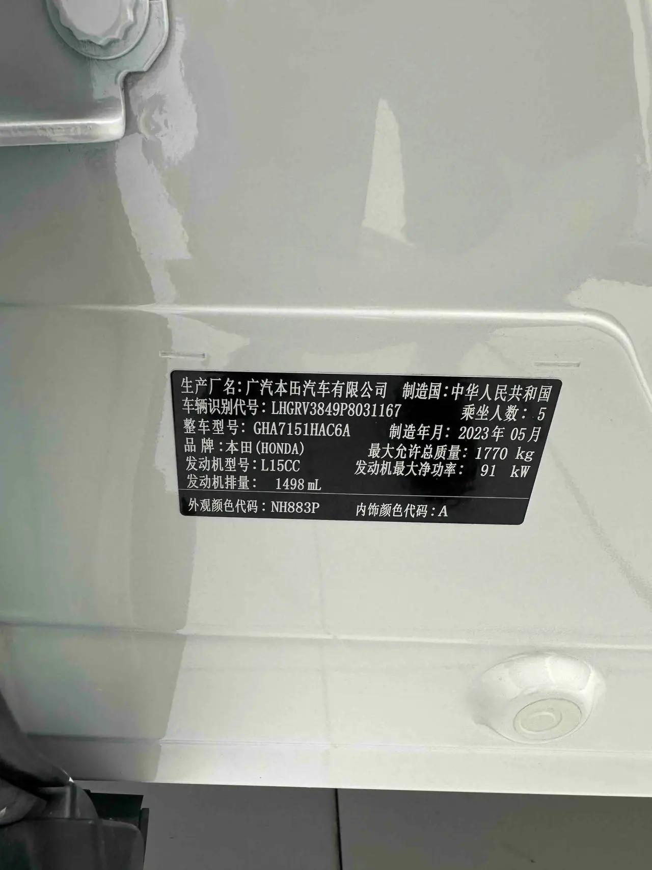 Honda 2023 Vezel 1.5 CVT Technology Edition Automatic 9
