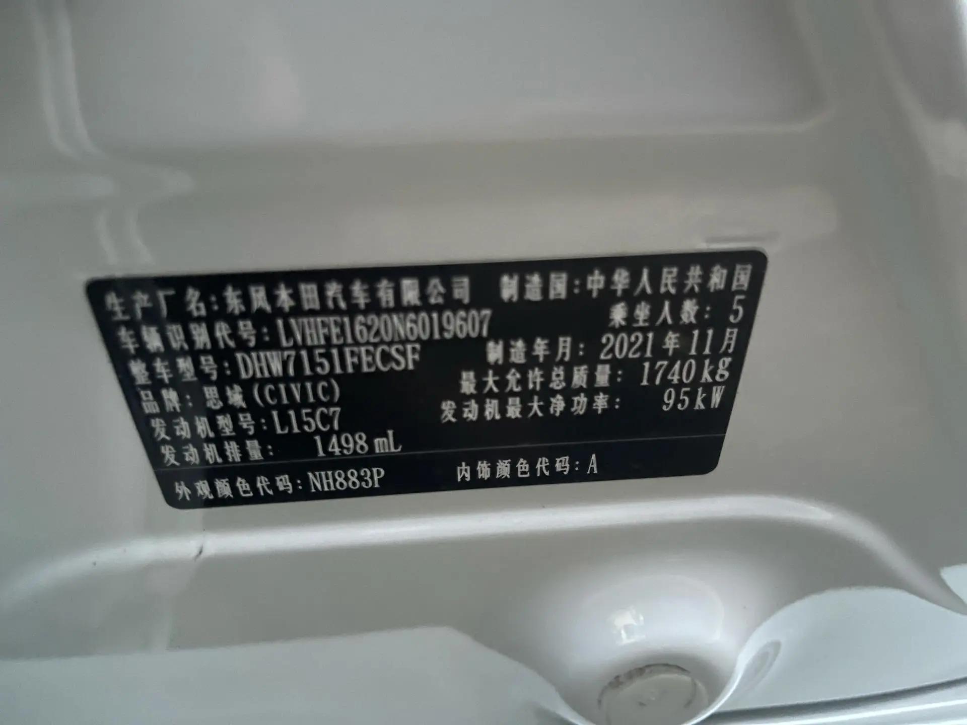 Civic 2022 180TURBO CVT still Qing Edition 11