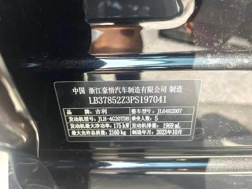 XingyueL (Monjaro) 2024 2.0TD High Power Automatic Two-Drive Enovate Edition 8