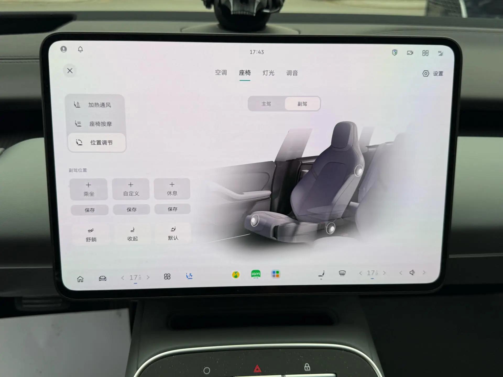 NIO 2025 ET5 Championship Commemorative Edition 75kWh Automatic 18
