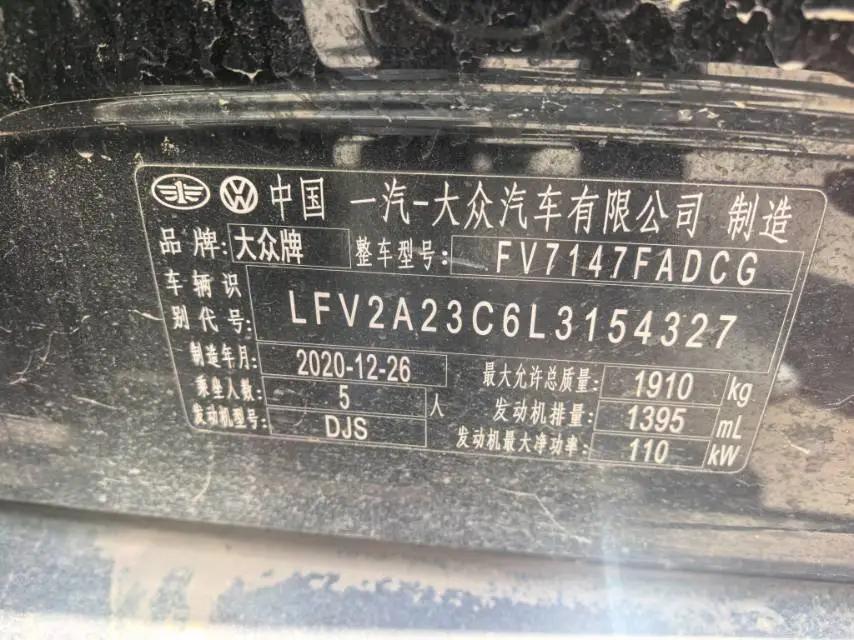 Magotan 2020 280TSI DSG Leading Model 7