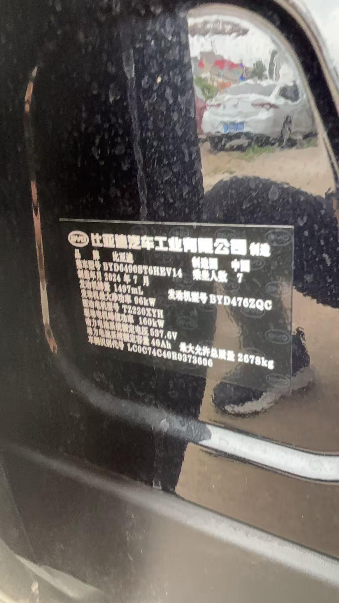 BYD Tang New Energy 2024 Model Tang DM-i 1.5T Continuously Variable Transmission Honor Edition 112km Prestige Automatic 5