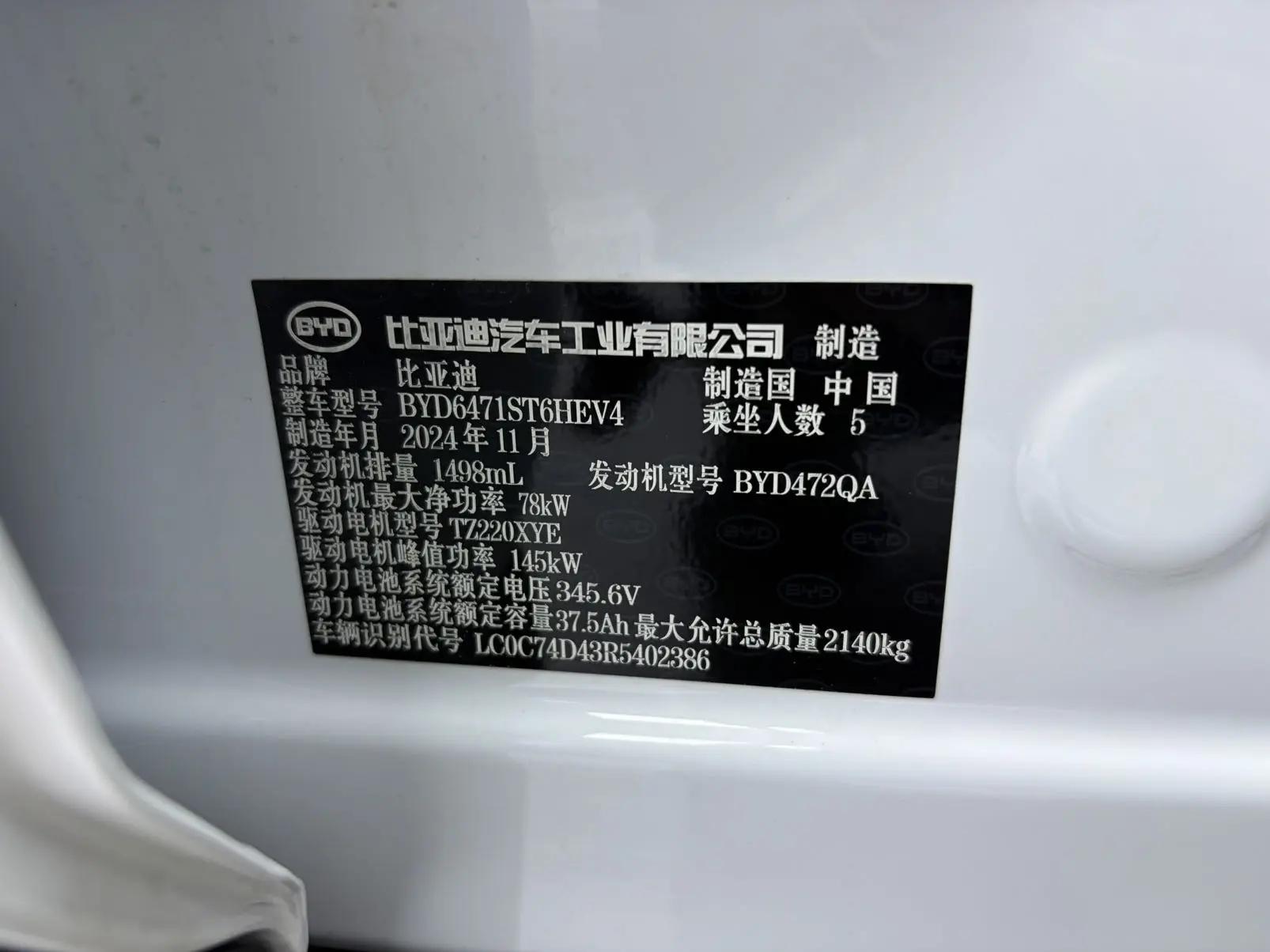 BYD Song Pro New Energy 2024 Model Song Pro DM-i 1.5 CVT Honor Edition Navigation Version 71km Automatic 9