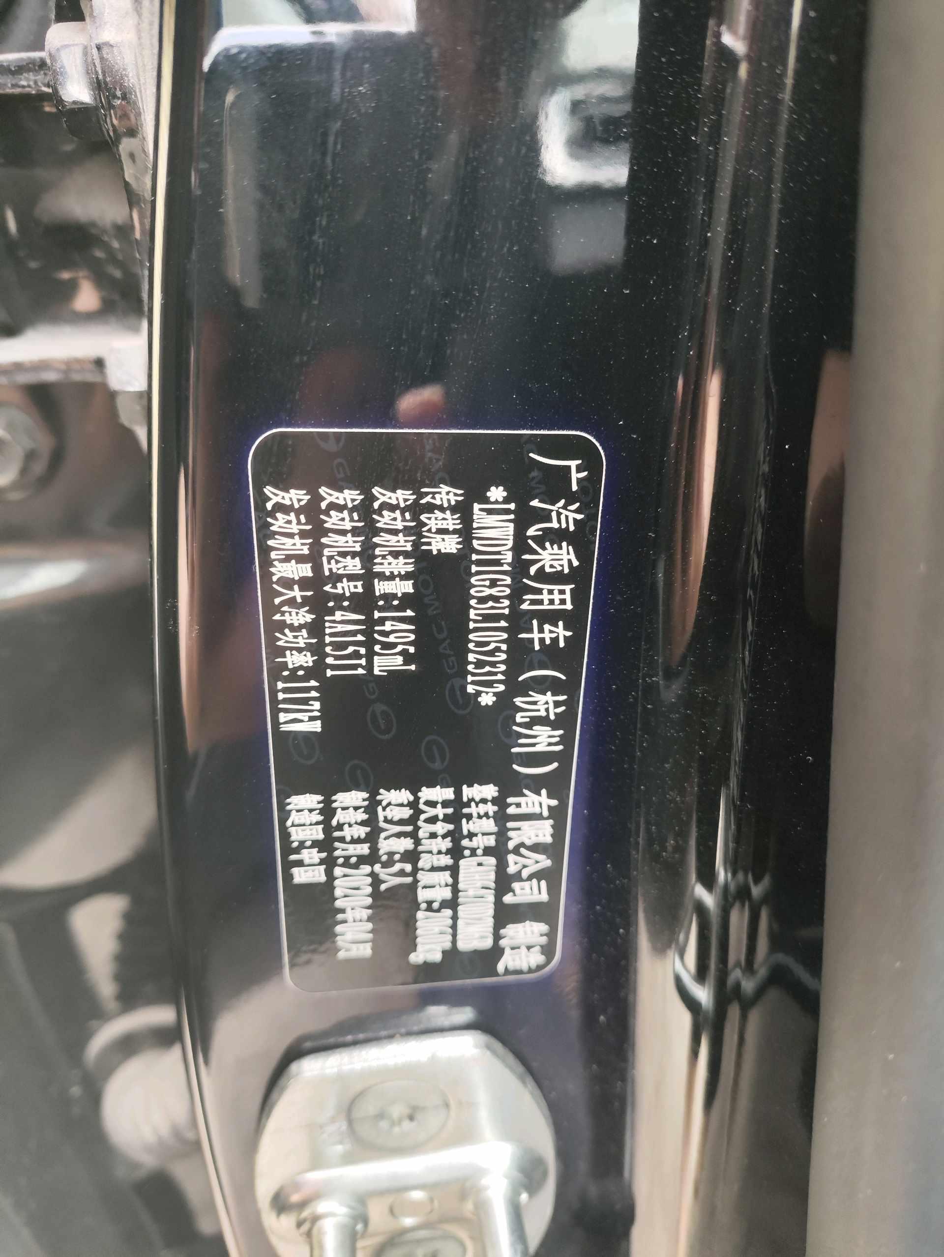 Chuanqi GS5 2019 270T Auto Deluxe Edition 11