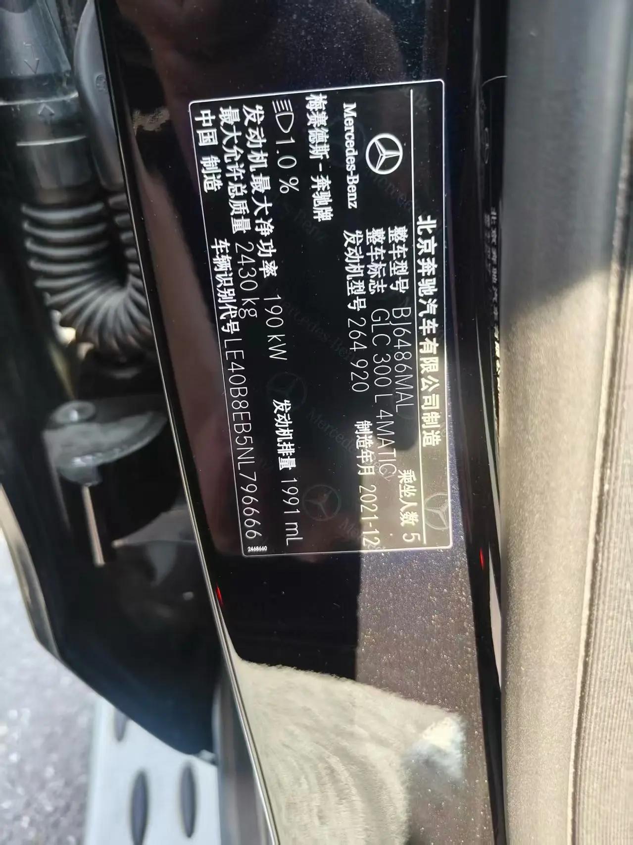 Mercedes Benz GLC 2022 to GLC 300 L 4MATIC Dynamic 7