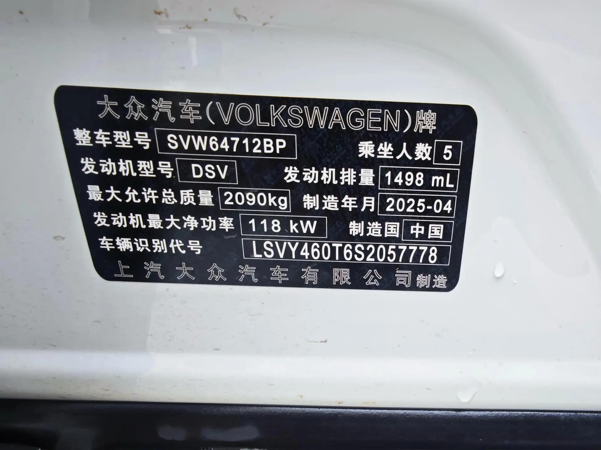 Volkswagen 2024 Tiguan L 1.5TSI 300TSI Two-Drive Longteng Edition Automatic Gear 10