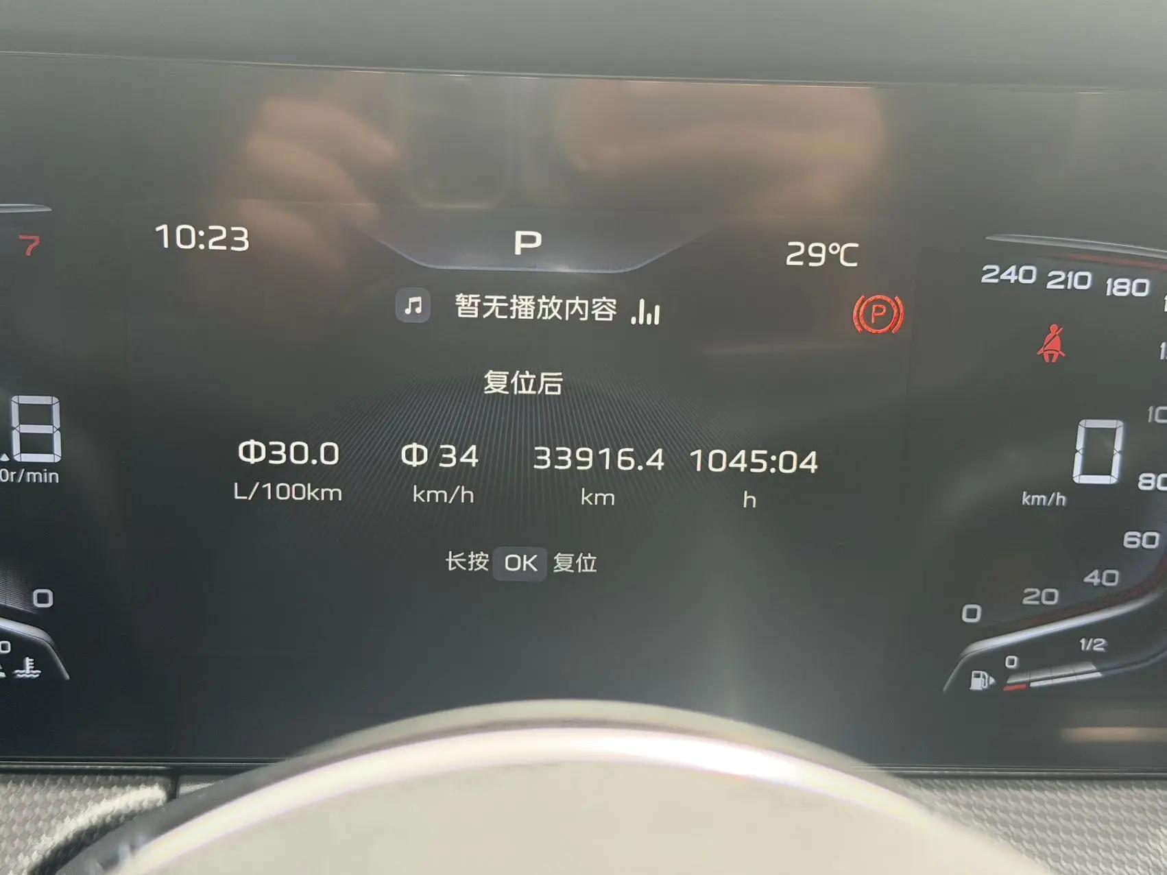 HongQi H5 2023 1.5T DCT Zhilian Flag Rhyme Edition 12