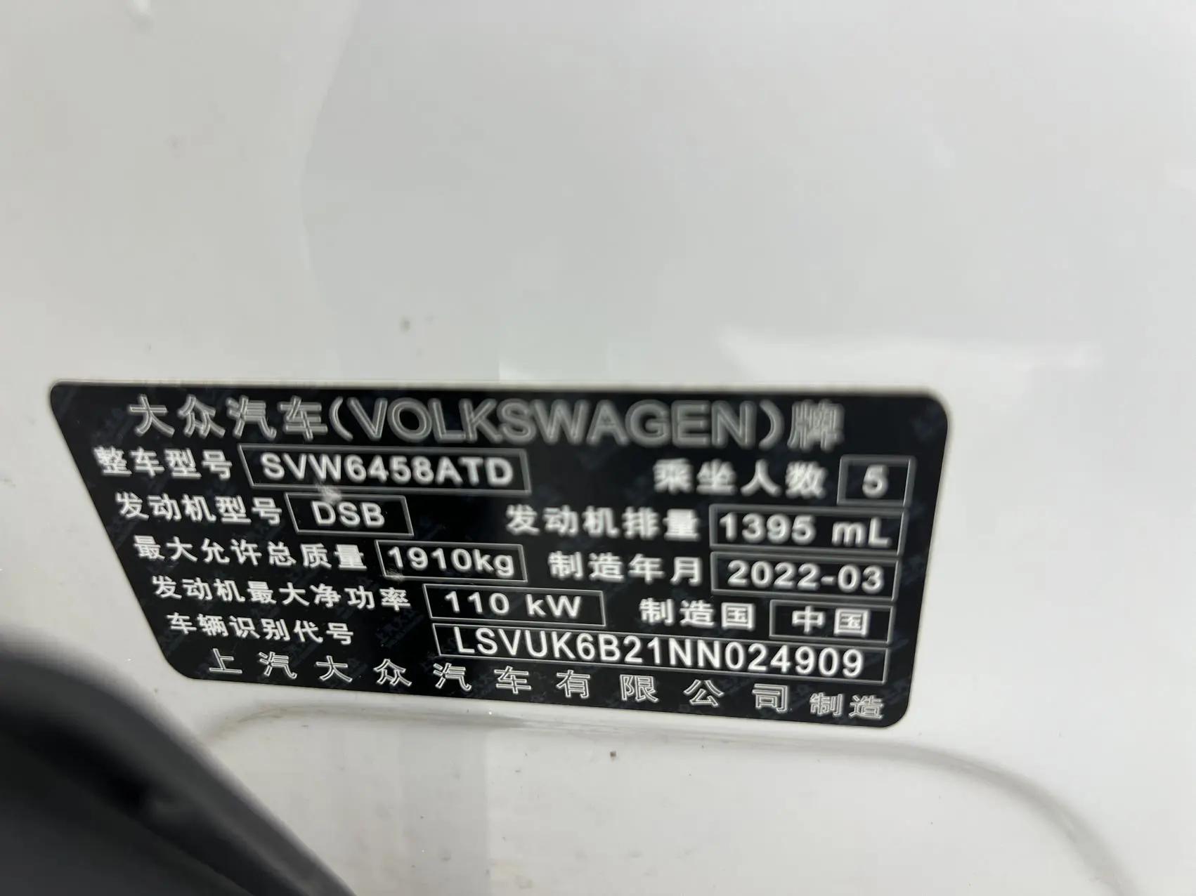 Tuyue 2022 280TSI Two-Drive Deluxe Edition 19
