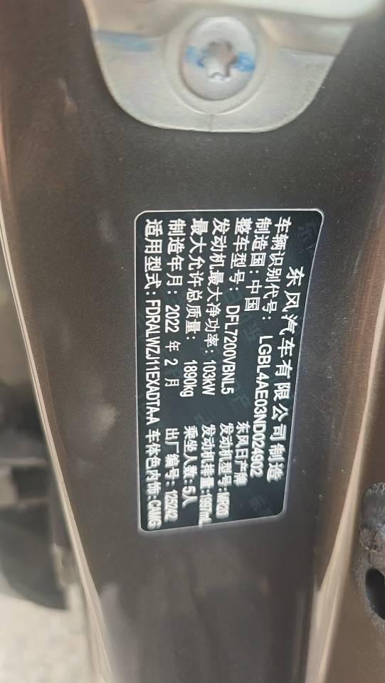 Xiao Ke 2022 2.0L CVT XV Prem Deluxe Edition 7