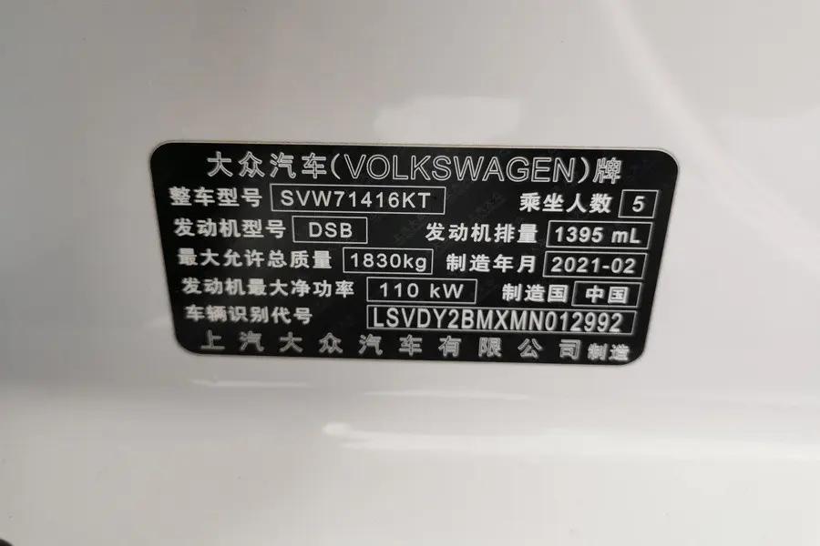 Ling Du 2021 280TSI DSG Comfort Edition 5