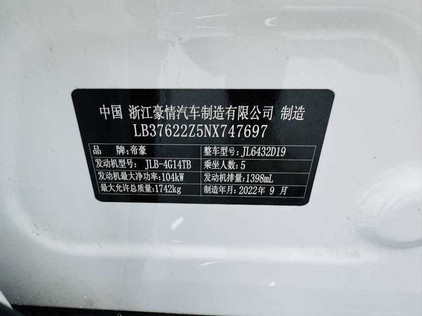 Bin Yue 2021 1.4T DCT Diamond Edition 14