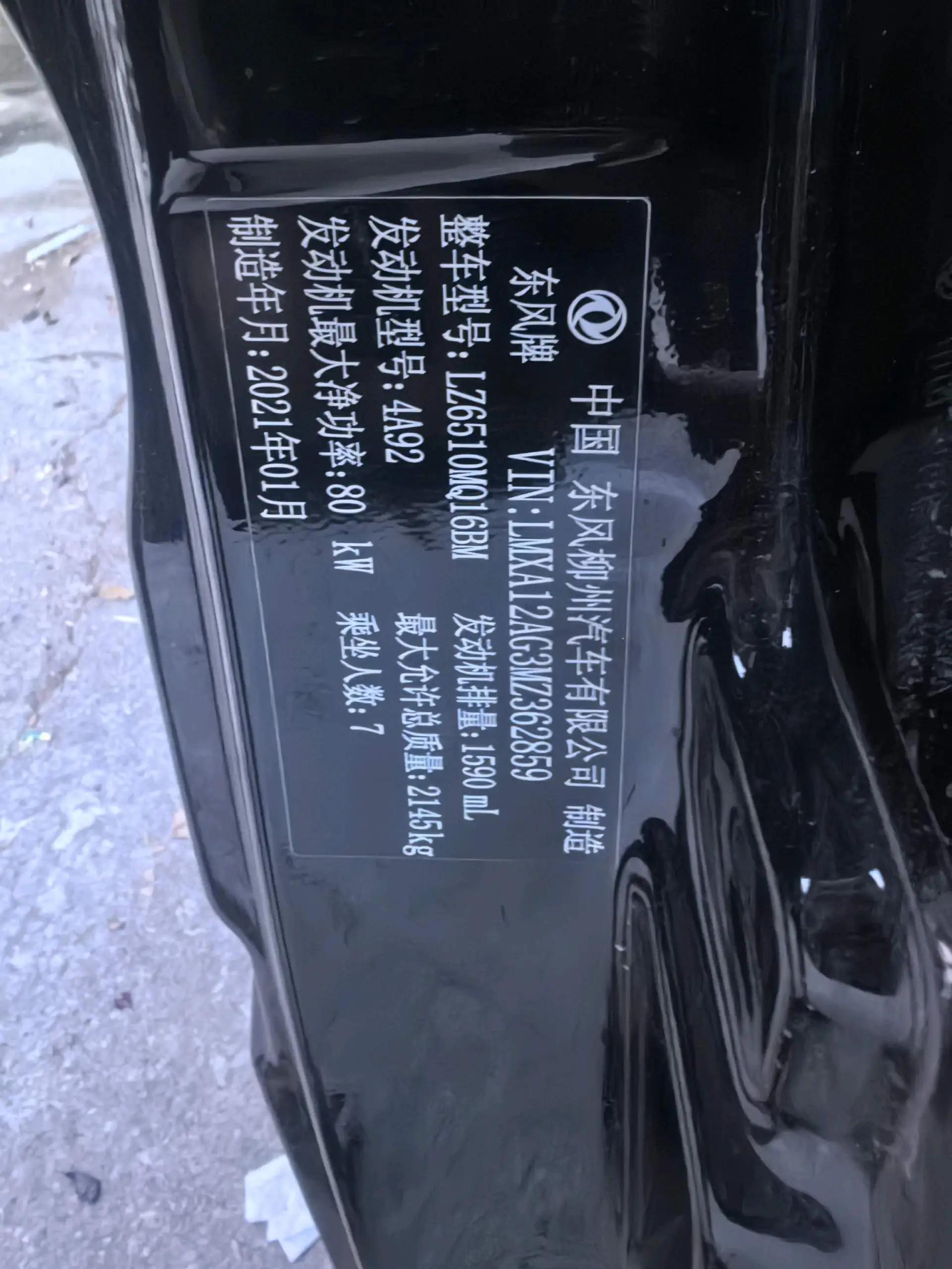 Lingzhi 2019 model changed to M5L 1.6L 7-seat basic country VI 5