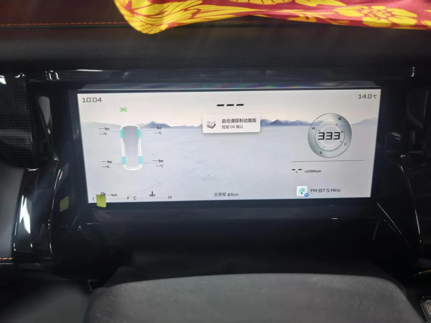 Jetour Freedom 2025 Model 1.5TD DCT Found 8