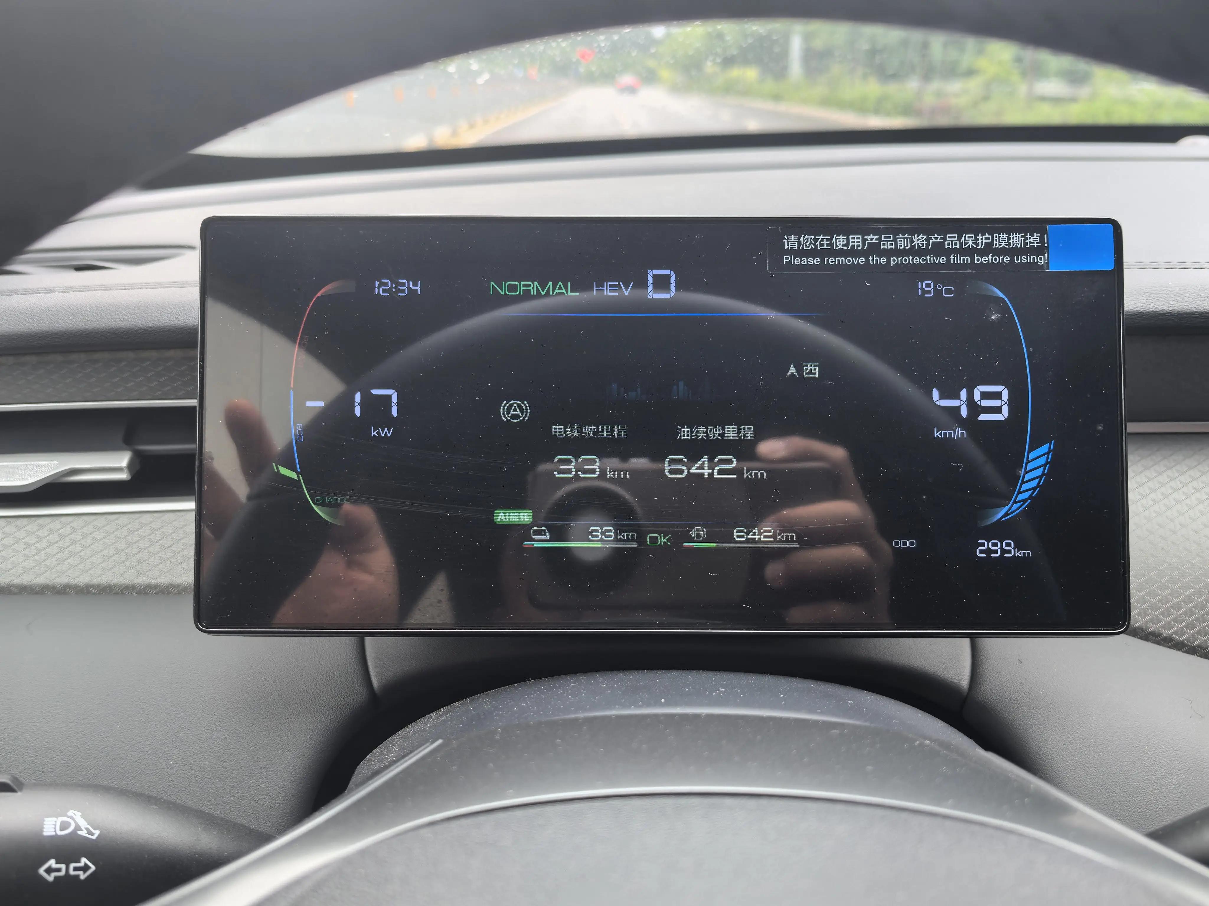BYD 2025 Qin PLUS DM-i 1.5 CVT Intelligent Drive 55km Flagship Automatic 9