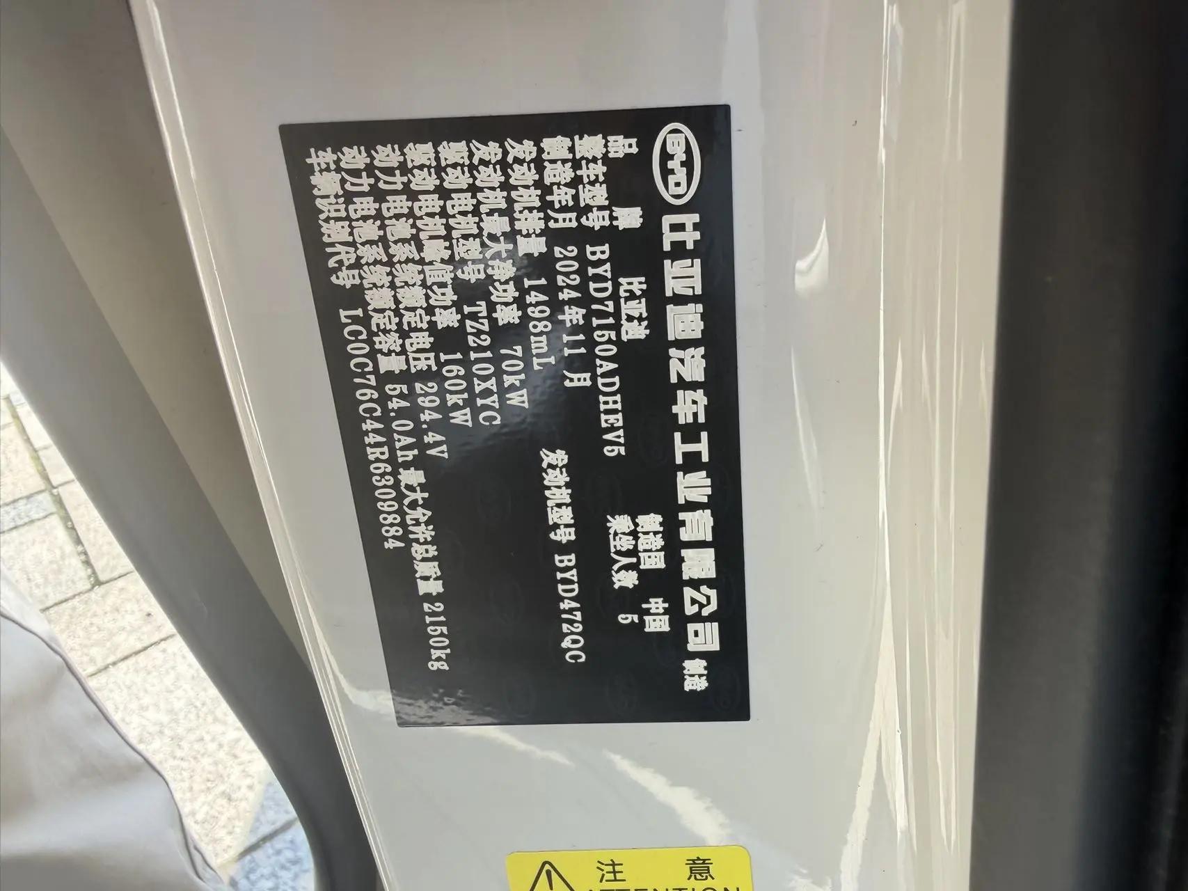 Seal 06 DM-i 2024 DM-i 120KM Honor Model 9